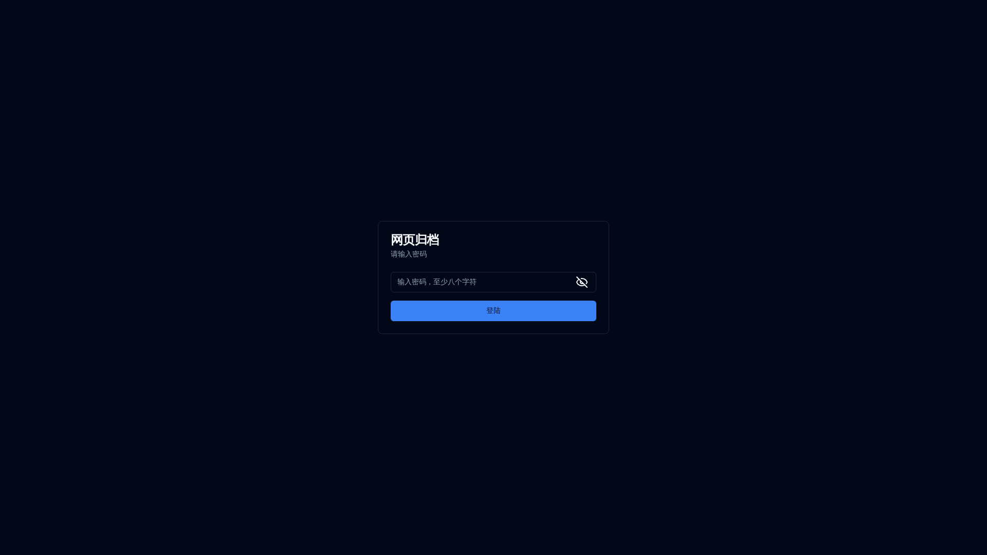 website screenshot of https://web-archive-dw4.pages.dev/