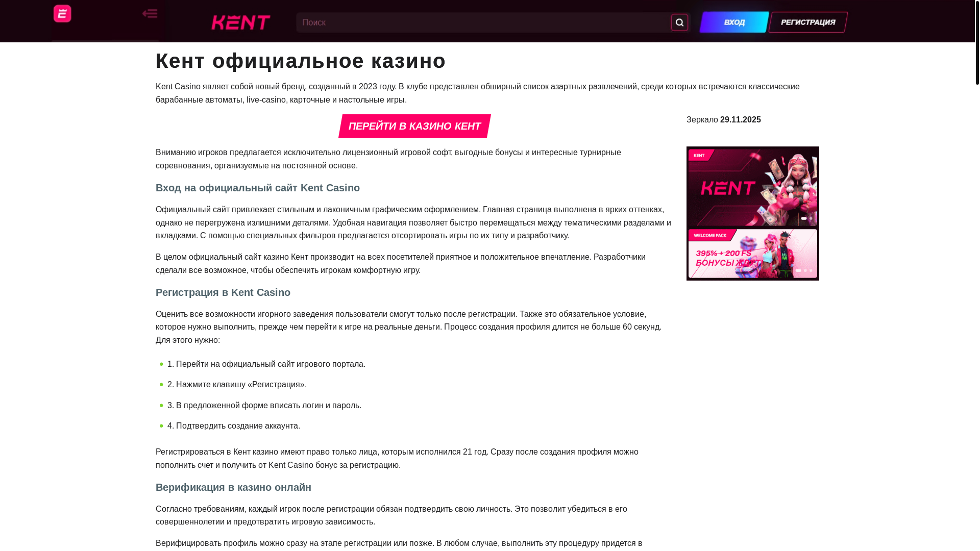 website screenshot of https://kent-casino-ipj.top/