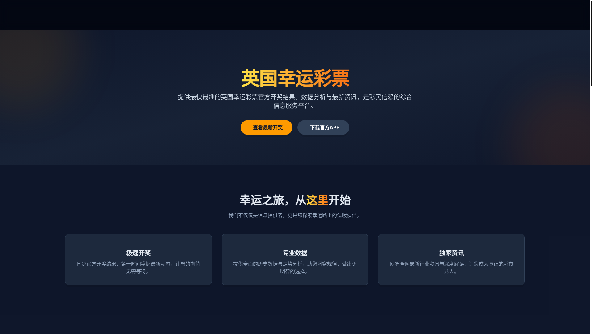 website screenshot of https://yingguolot.com/