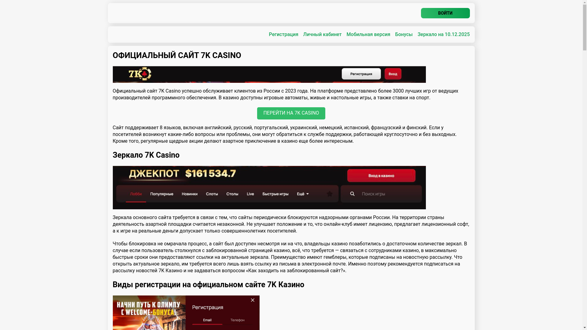 website screenshot of https://7kcasino-ida.top/