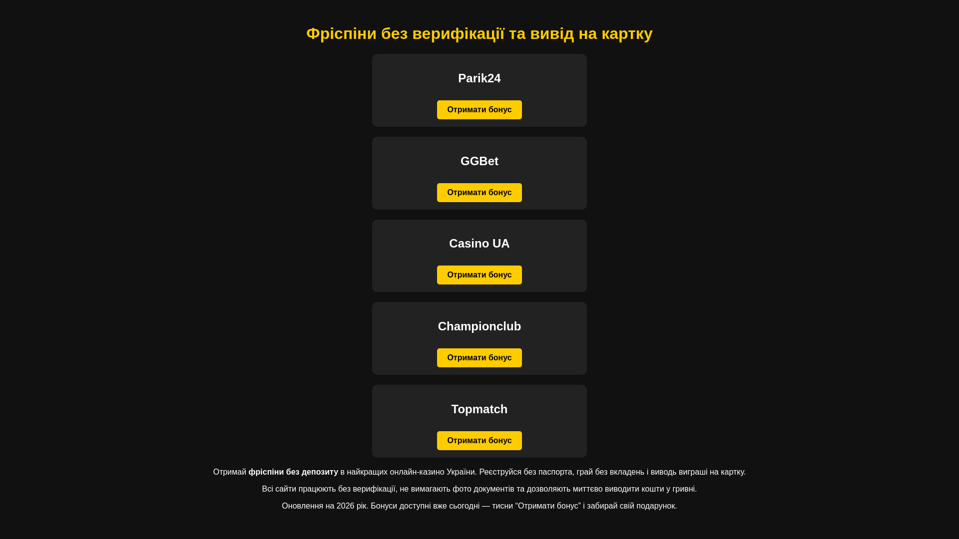 website screenshot of https://bonuskaua.online/