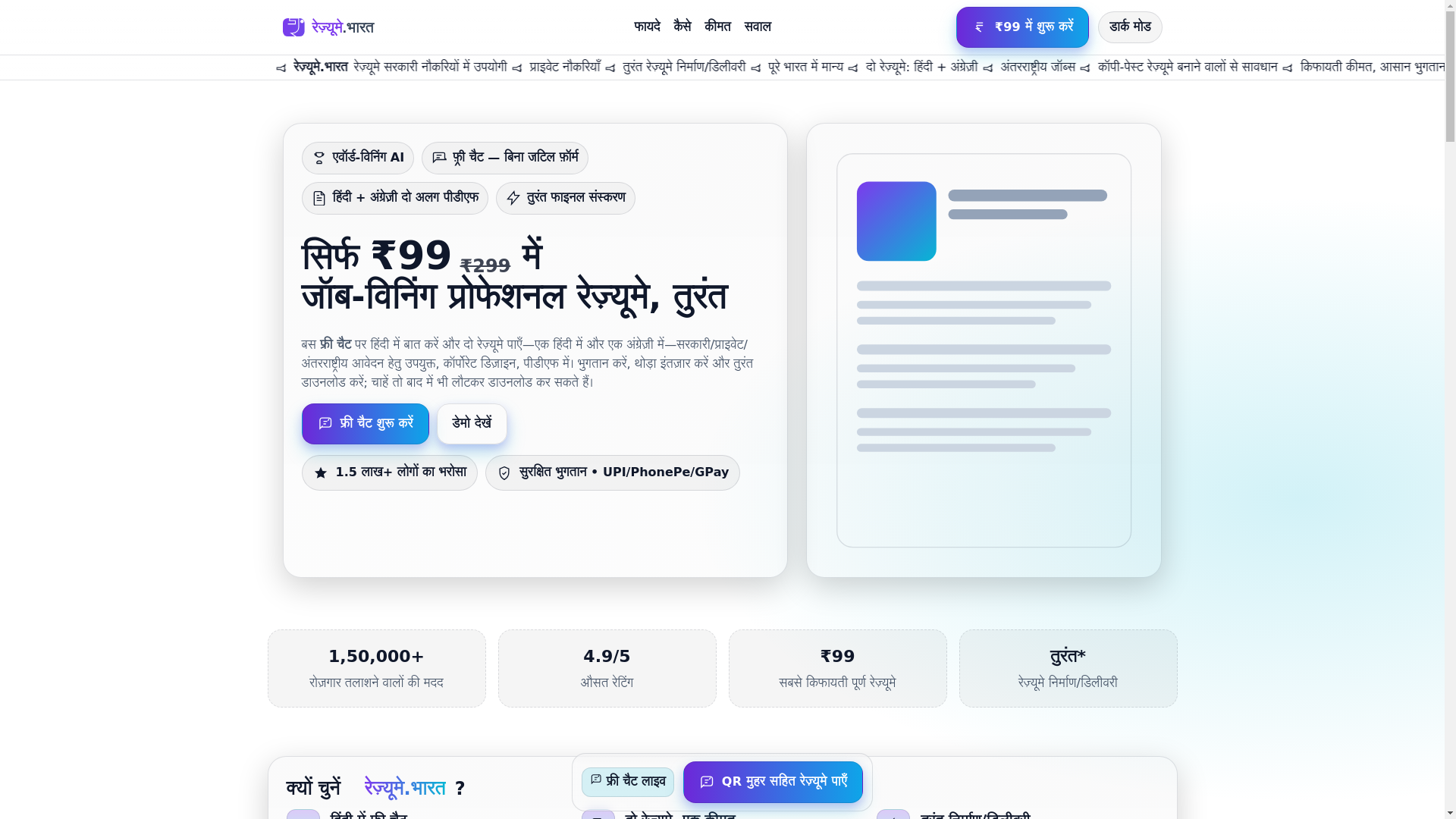 website screenshot of https://hindi-3mw.pages.dev/