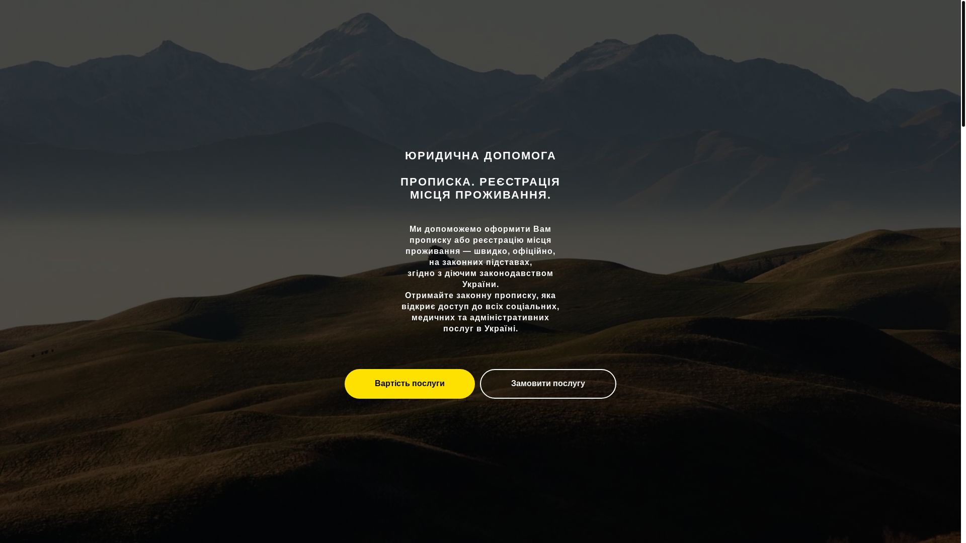 website screenshot of https://propiska.vn.ua/