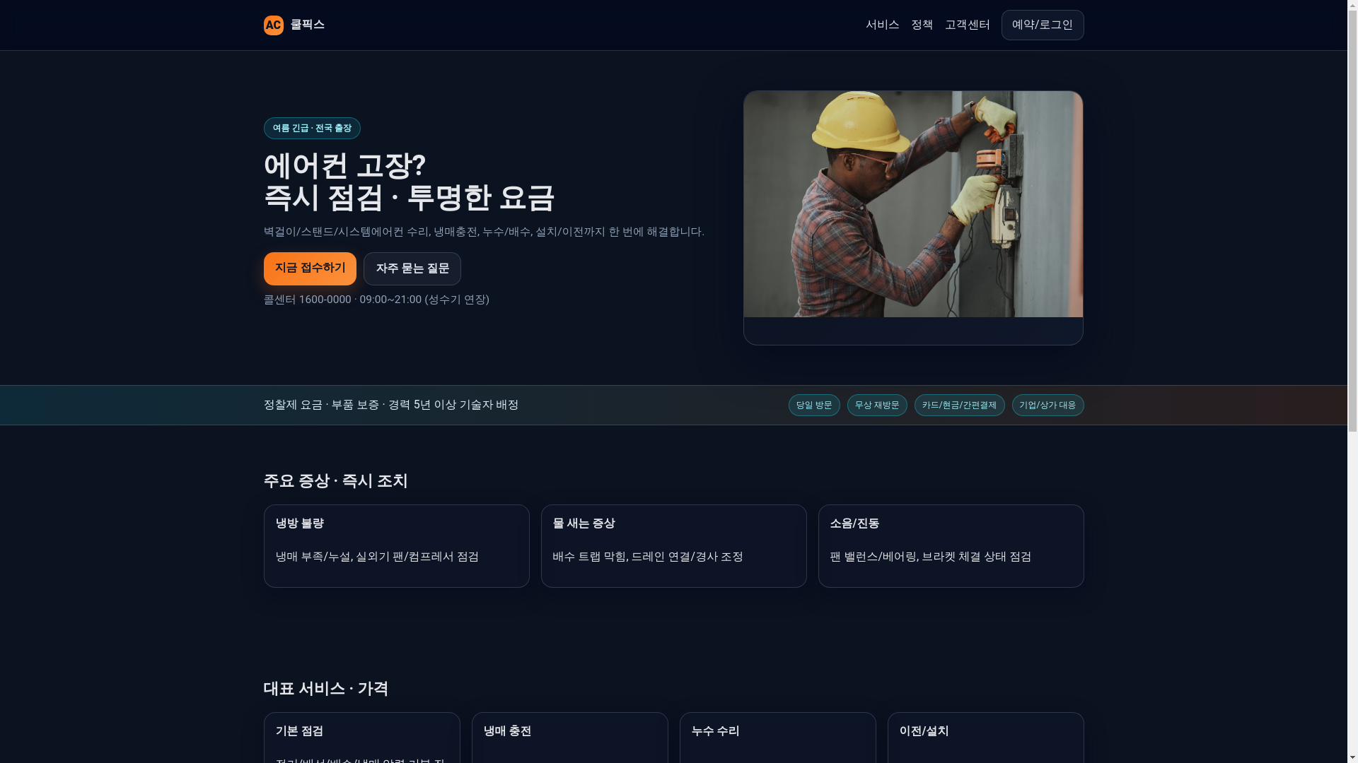 website screenshot of https://ryo-shatj26.store/