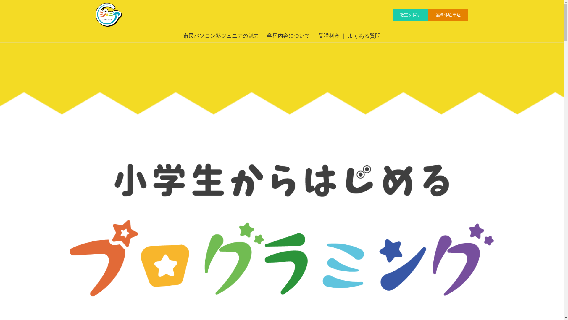 website screenshot of https://shiminpcjunior.com/