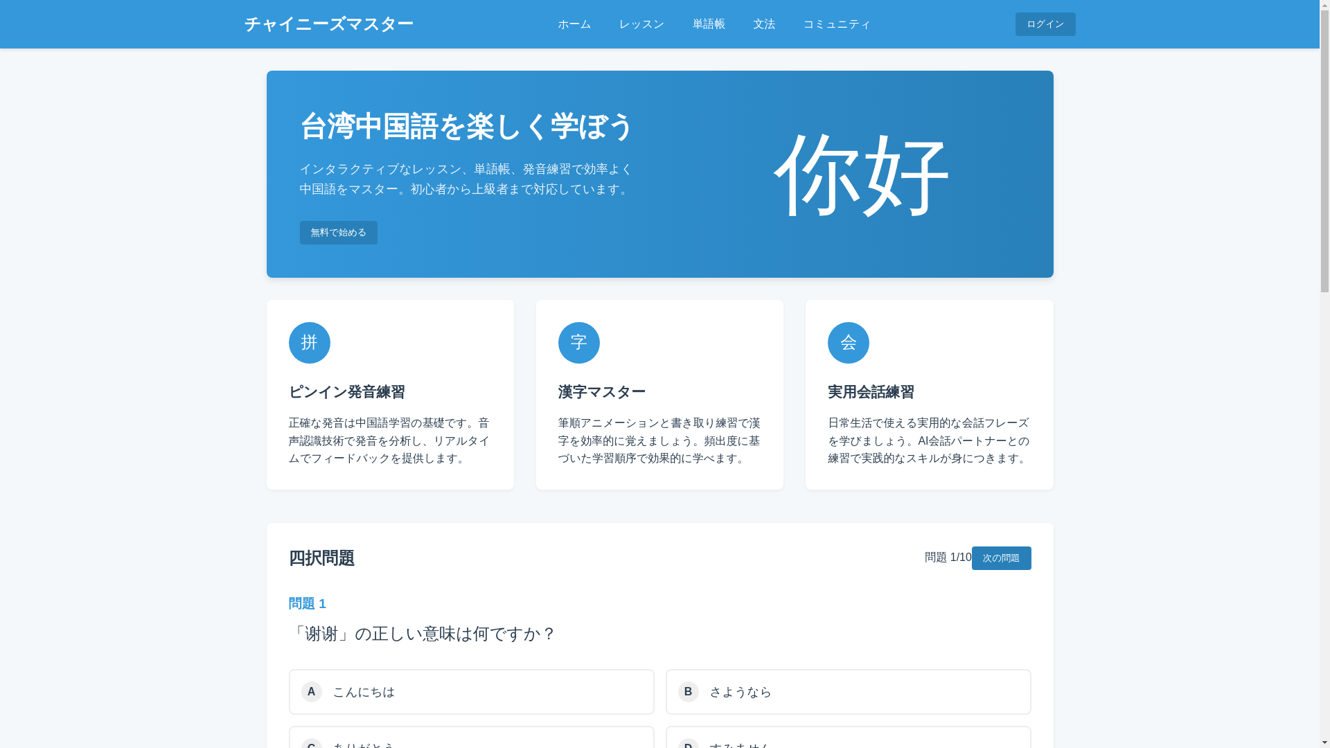 website screenshot of https://langram-debug.pages.dev/