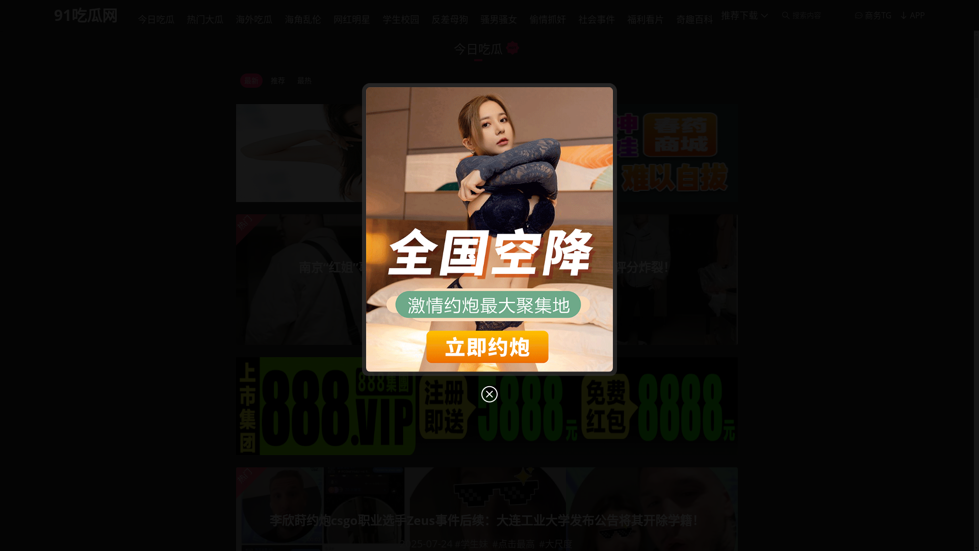 website screenshot of https://dongmanh4.live/