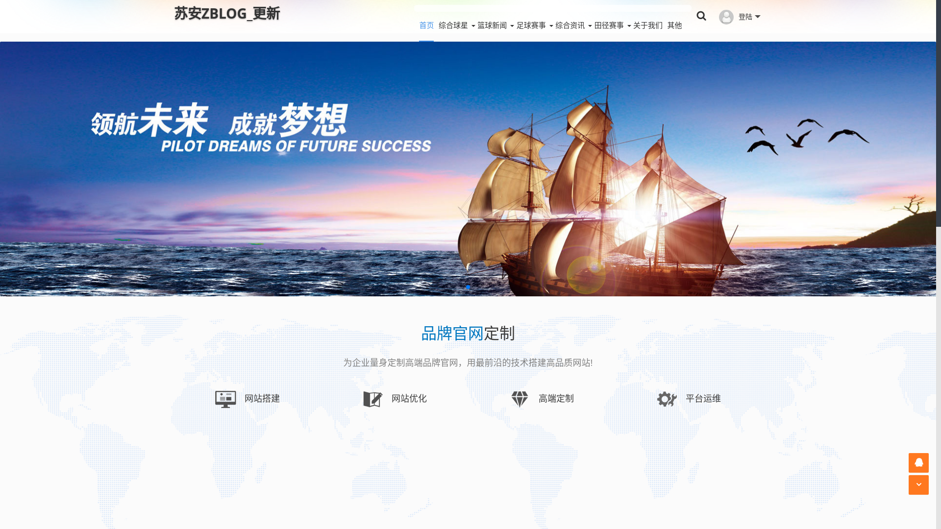 website screenshot of https://ot-kaiyun.com/