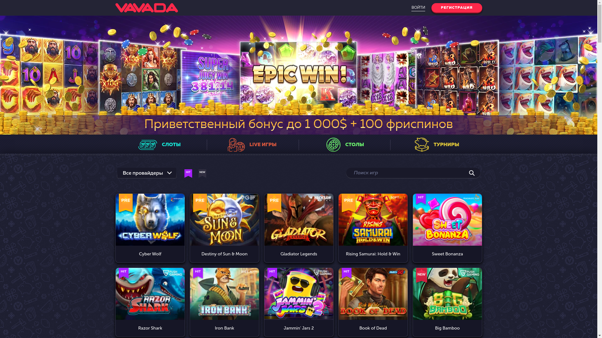 website screenshot of https://vavada-4y1t.buzz/