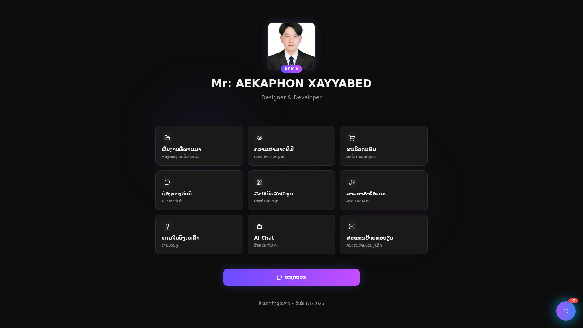 website screenshot of https://aek05.shop/