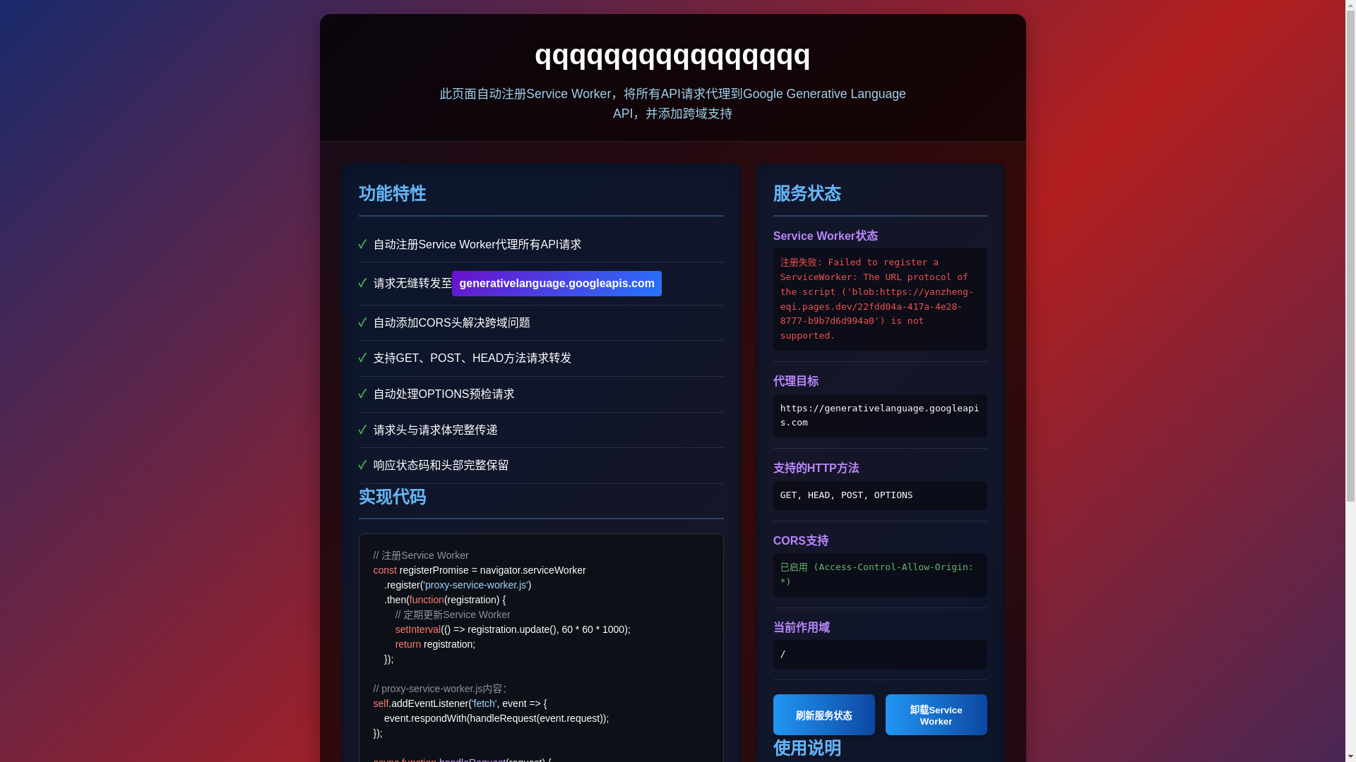 website screenshot of https://yanzheng-eqi.pages.dev/