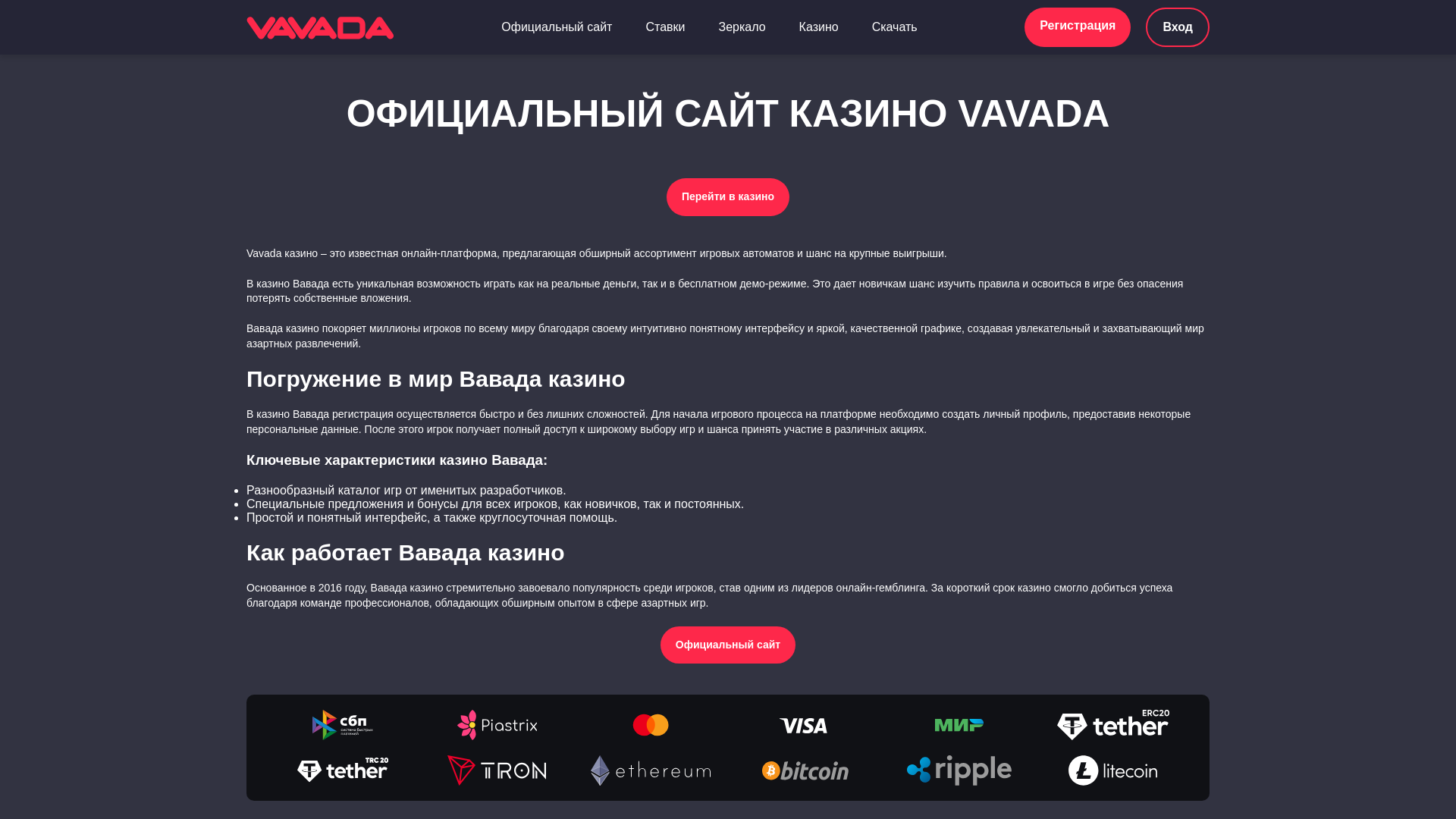 website screenshot of https://vavada-z708.top/