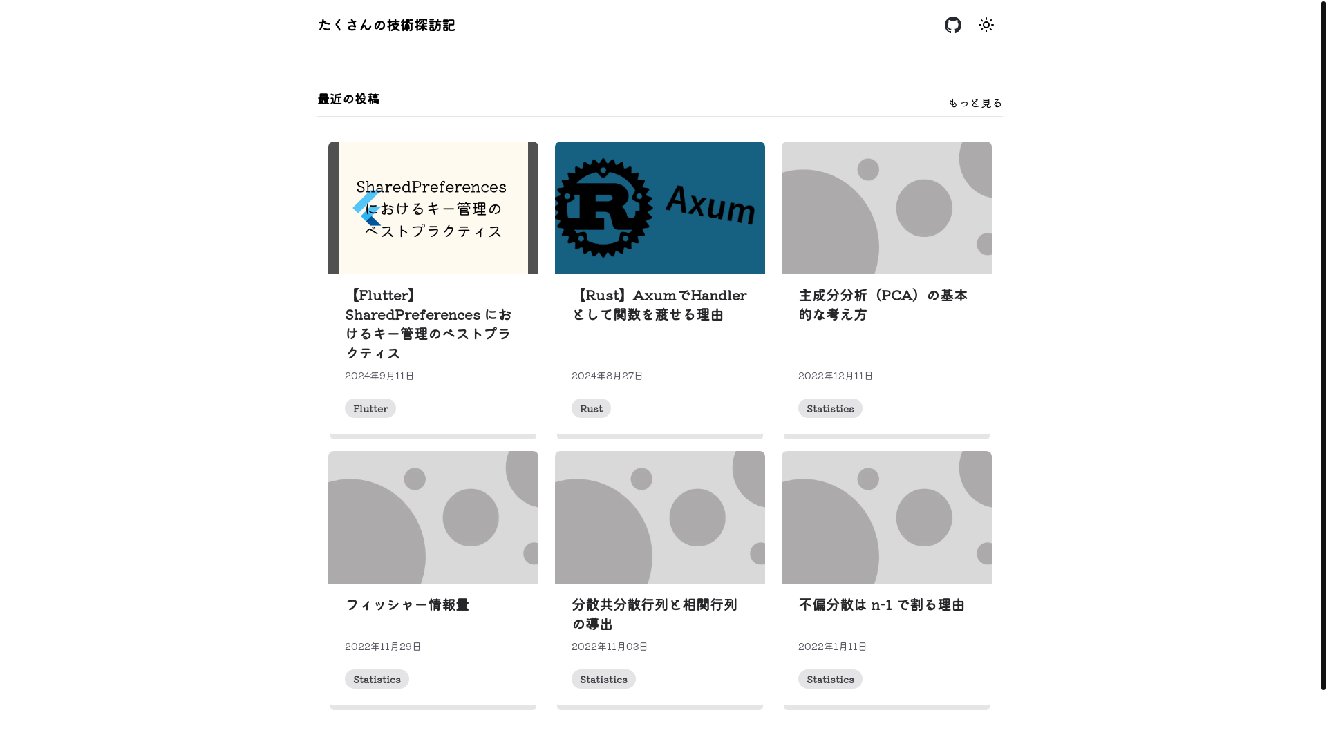 website screenshot of https://takunosuke-blog.pages.dev/