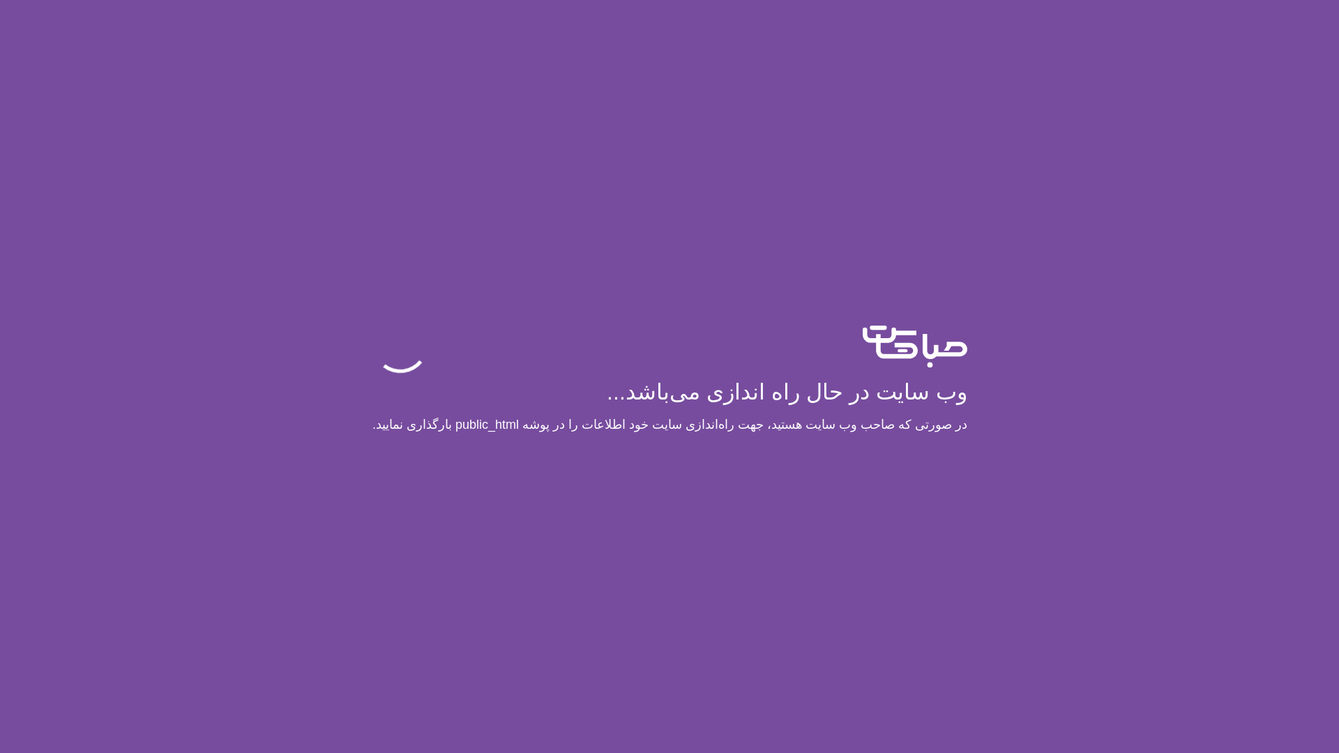website screenshot of https://niczarrin.ir/