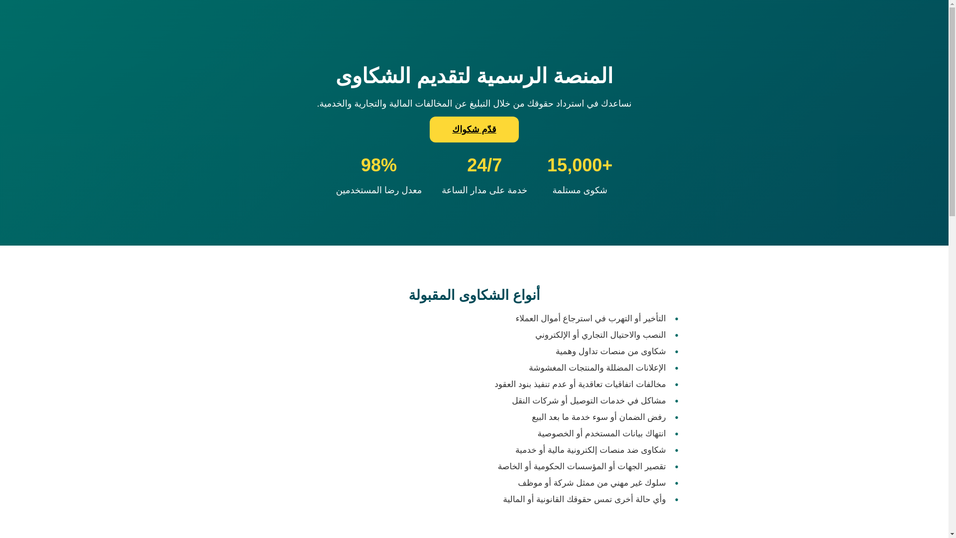 website screenshot of https://compliantae.com/