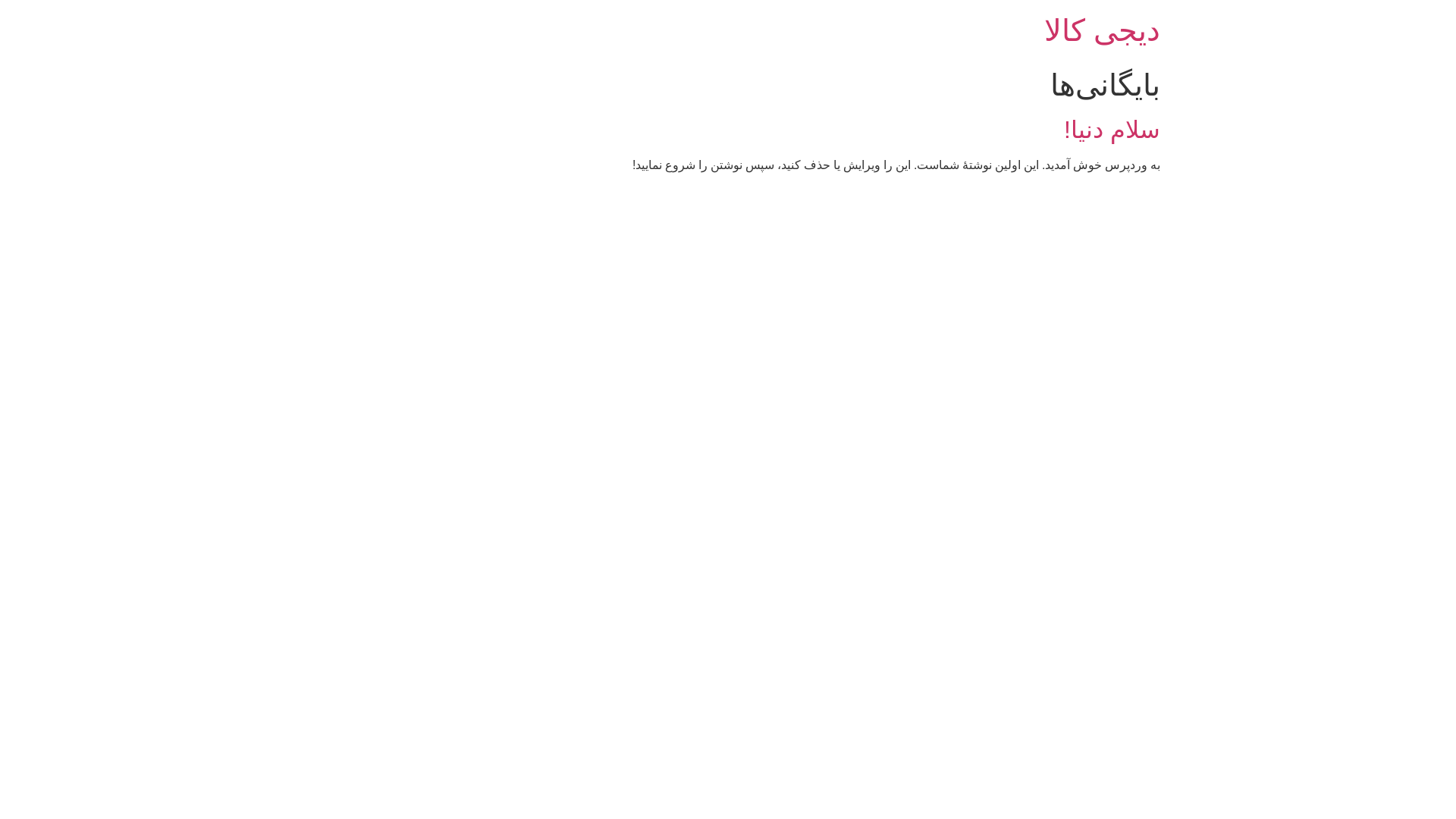 website screenshot of https://arefftesttam.ir/