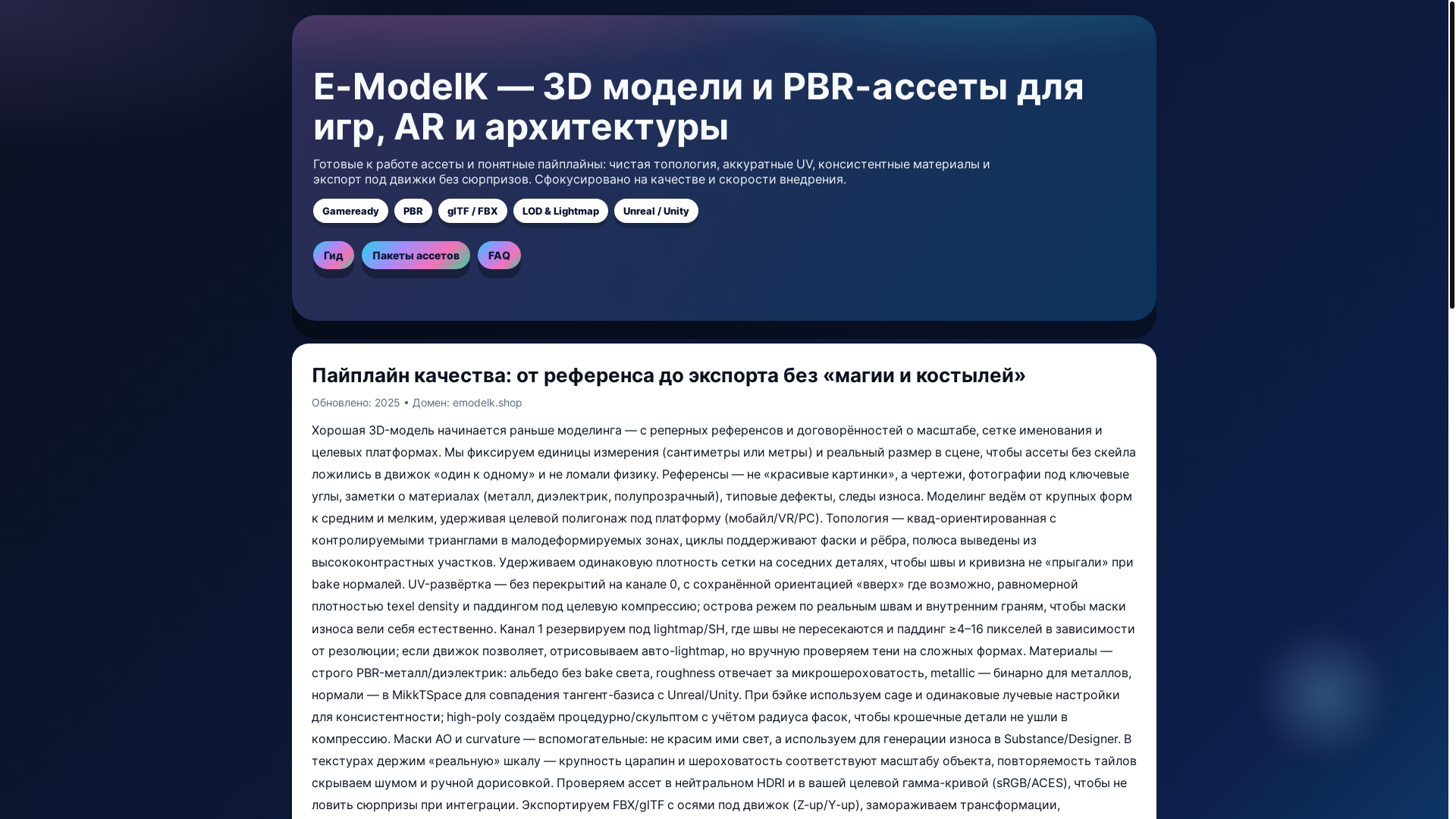website screenshot of https://emodelk.pages.dev/