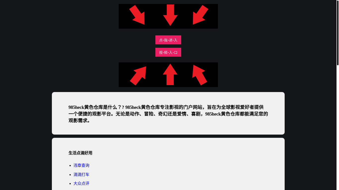 website screenshot of https://985heck05.pages.dev/