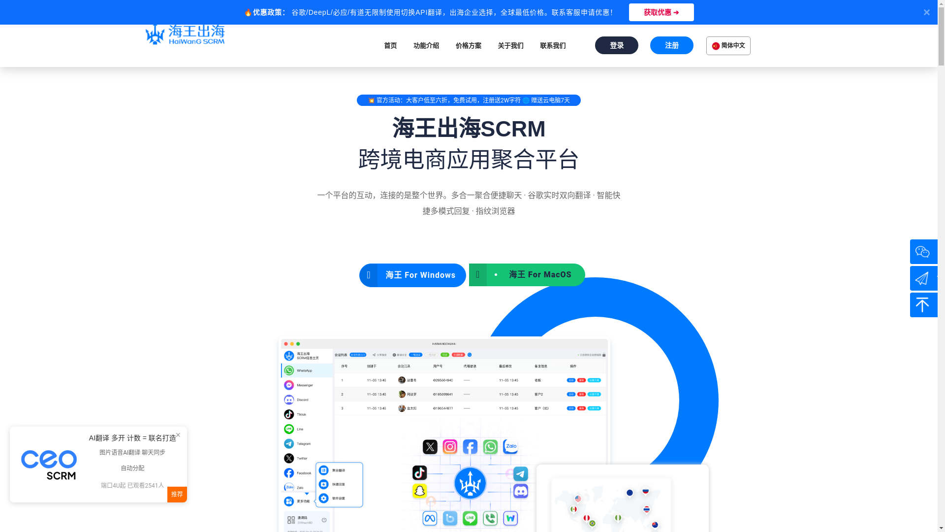 website screenshot of https://haiwang-ww.com/