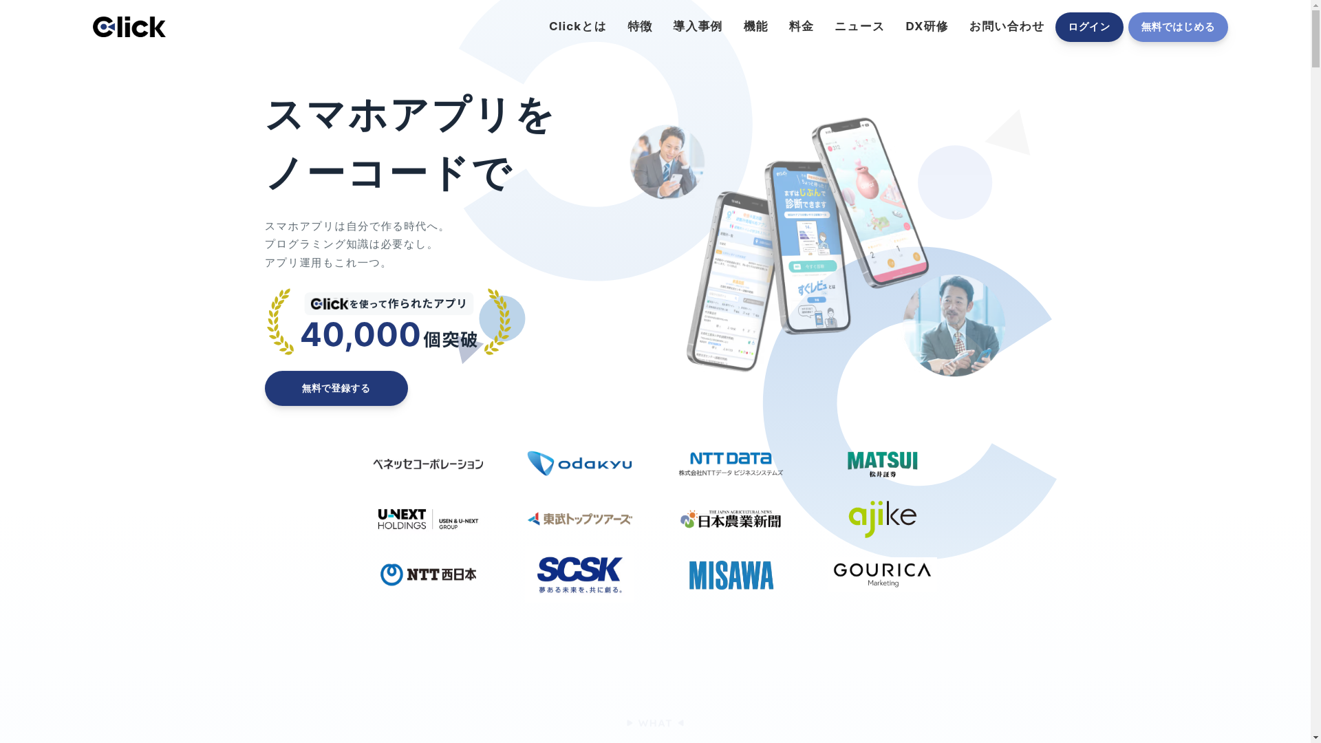 website screenshot of https://click-landing.pages.dev/