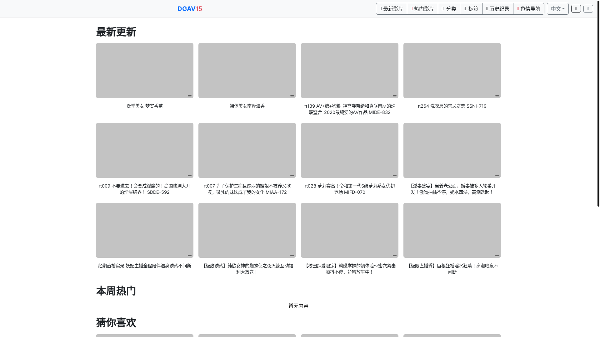 website screenshot of https://av-85.top/