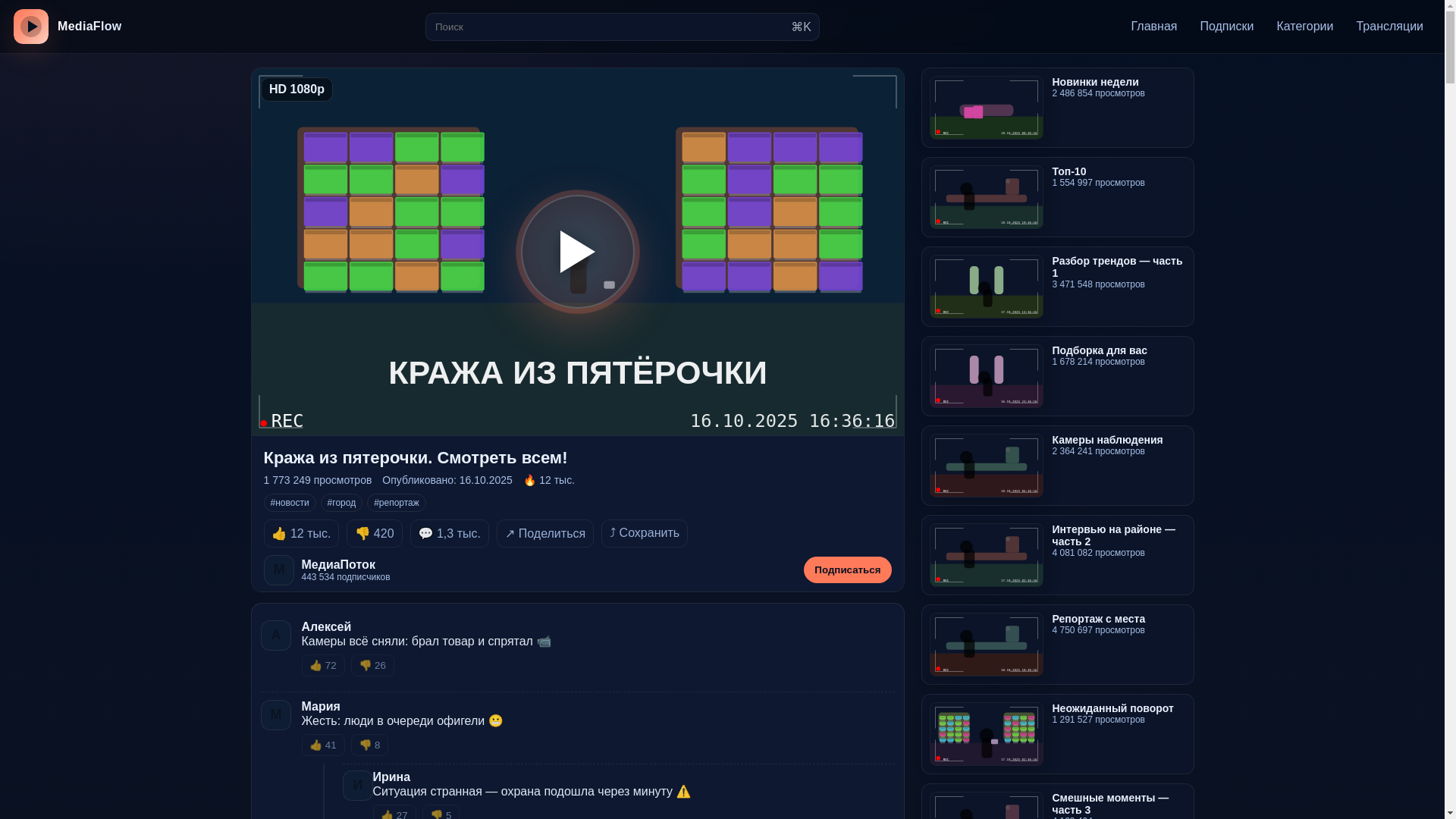 website screenshot of https://partner-rutube.ru/