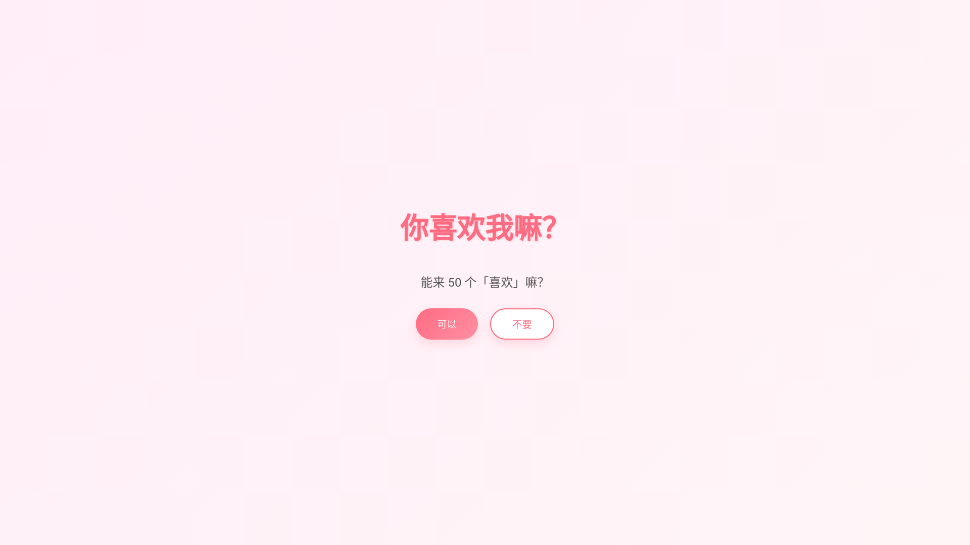 website screenshot of https://love-esf.pages.dev/