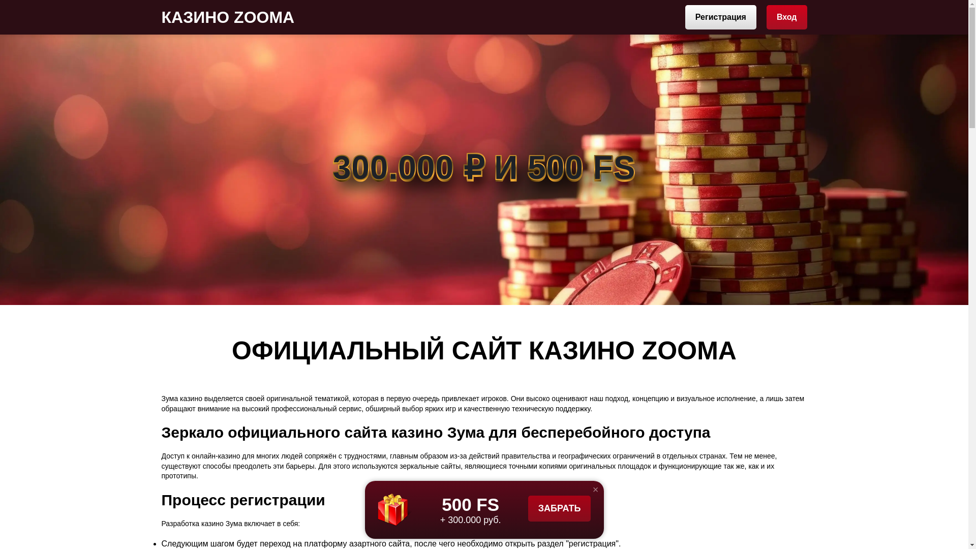 website screenshot of https://zooma208win.top/