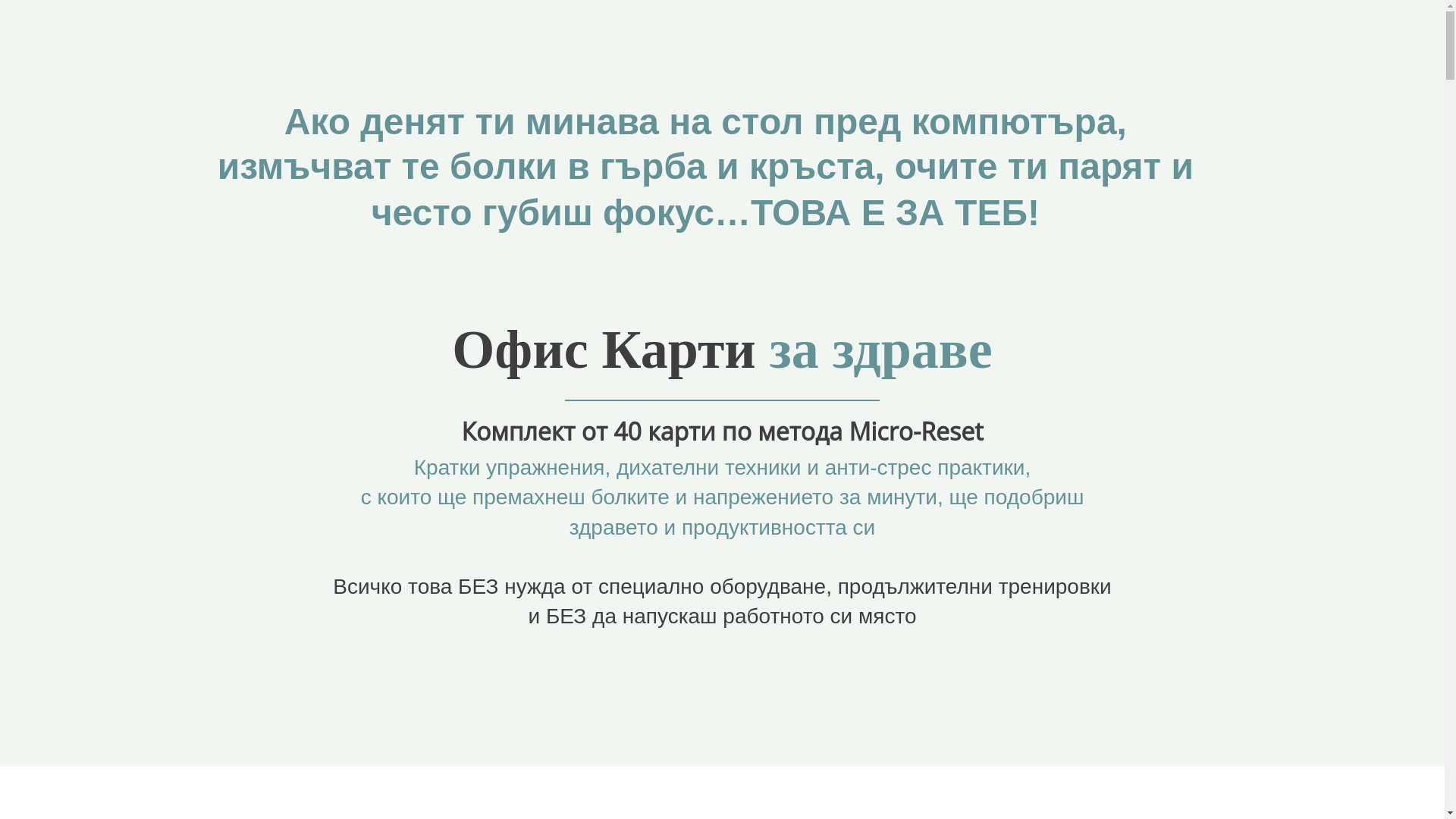 website screenshot of https://officecards.eu/