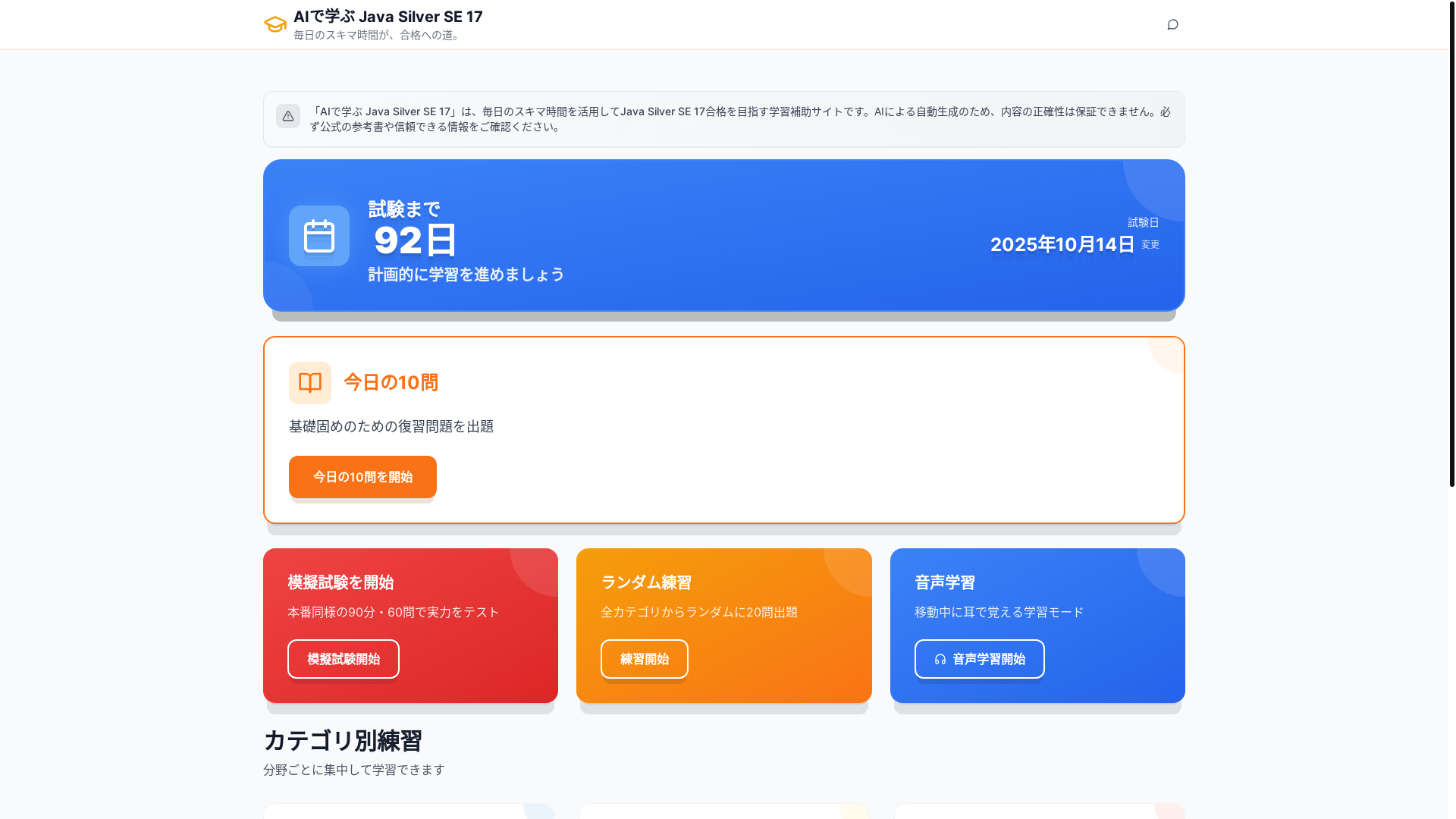 website screenshot of https://javasilver-ai.com/