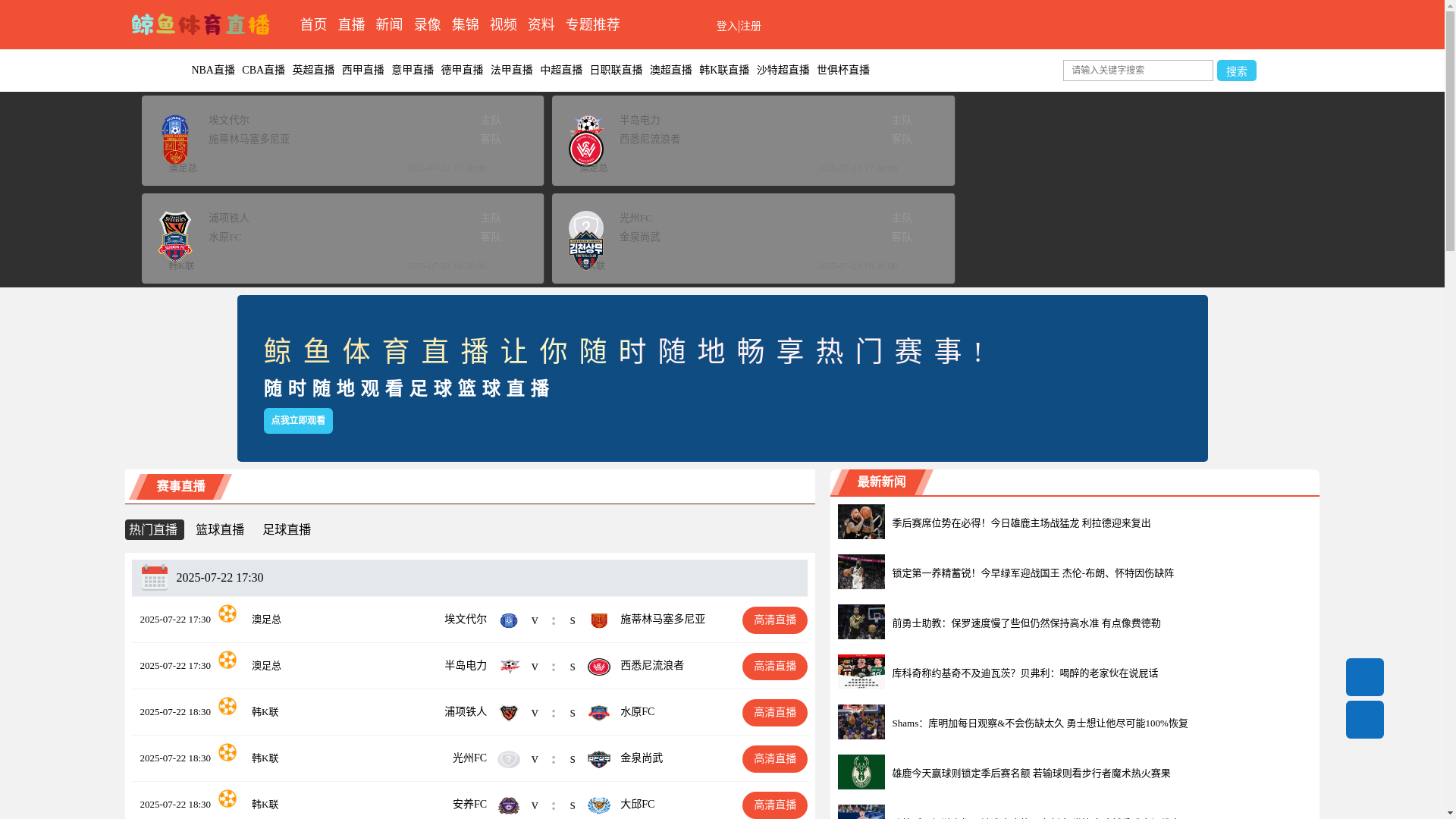 website screenshot of https://kan-jingyusports.org/