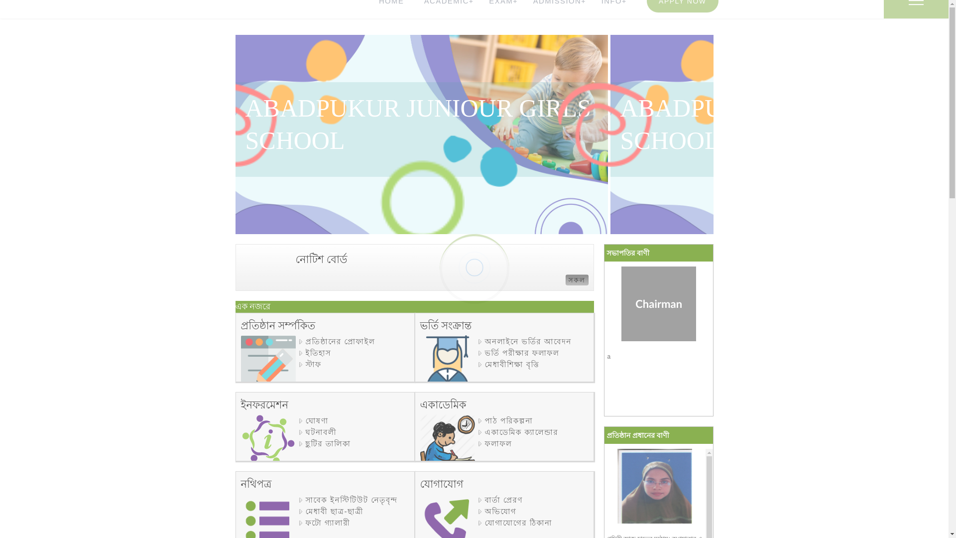 website screenshot of https://abadpukurjghs.edu.bd/