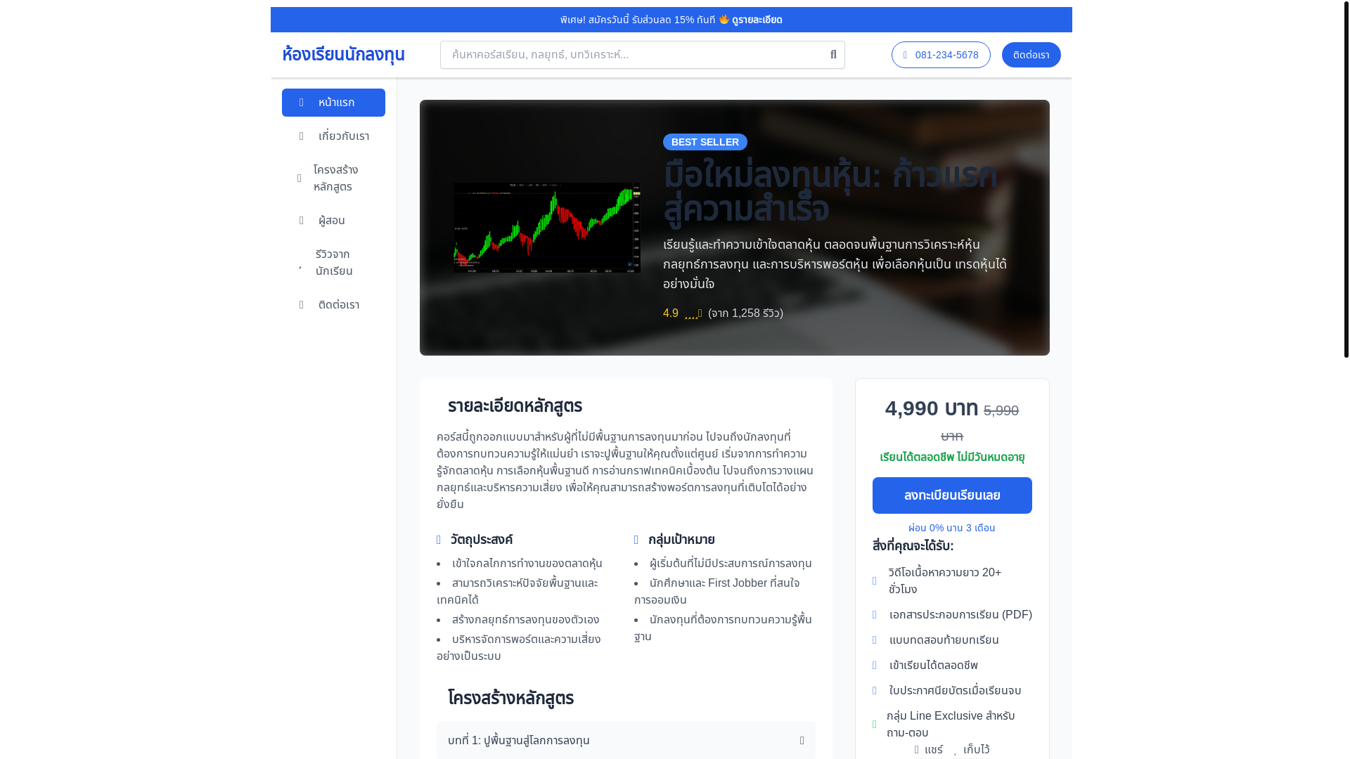 website screenshot of https://investoutlayhom.shop/