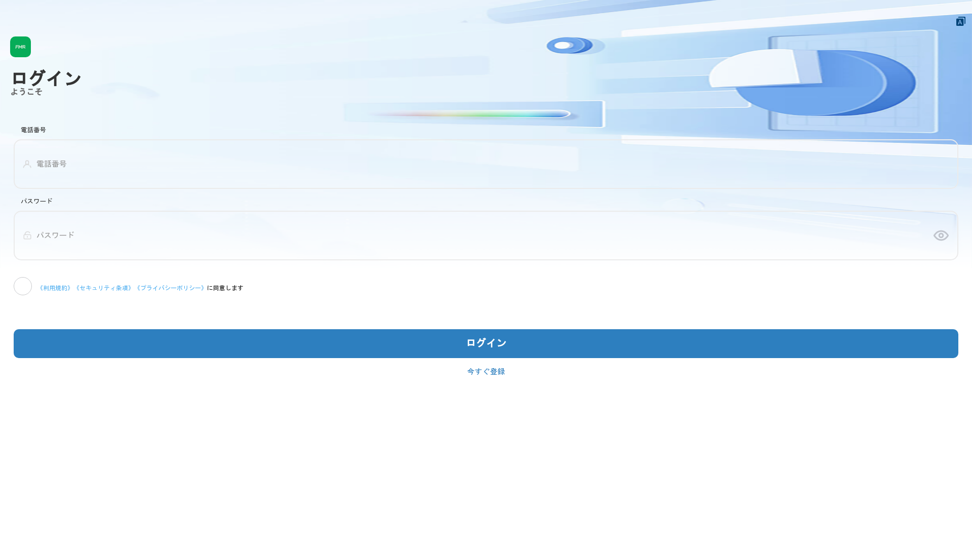 website screenshot of https://fmr-max696.com/h5/