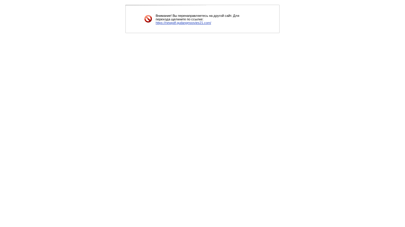 website screenshot of http://aakmargaron.com/bitrix/rk.php?goto=https://newpdf.gudangmoovies21.com/