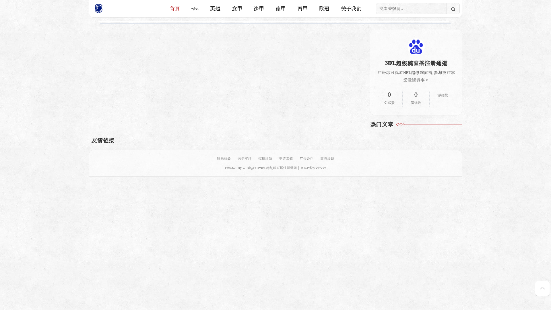 website screenshot of https://play-now-lol.com/