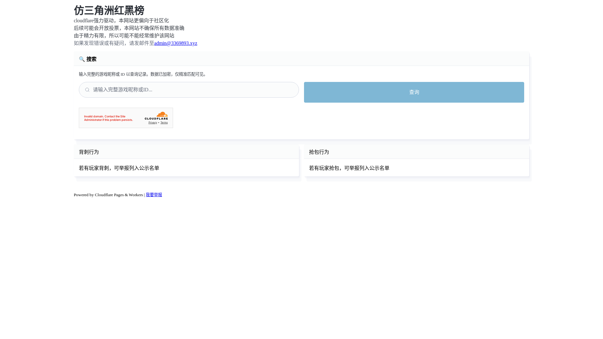 website screenshot of https://cloudflare-guaren.pages.dev/