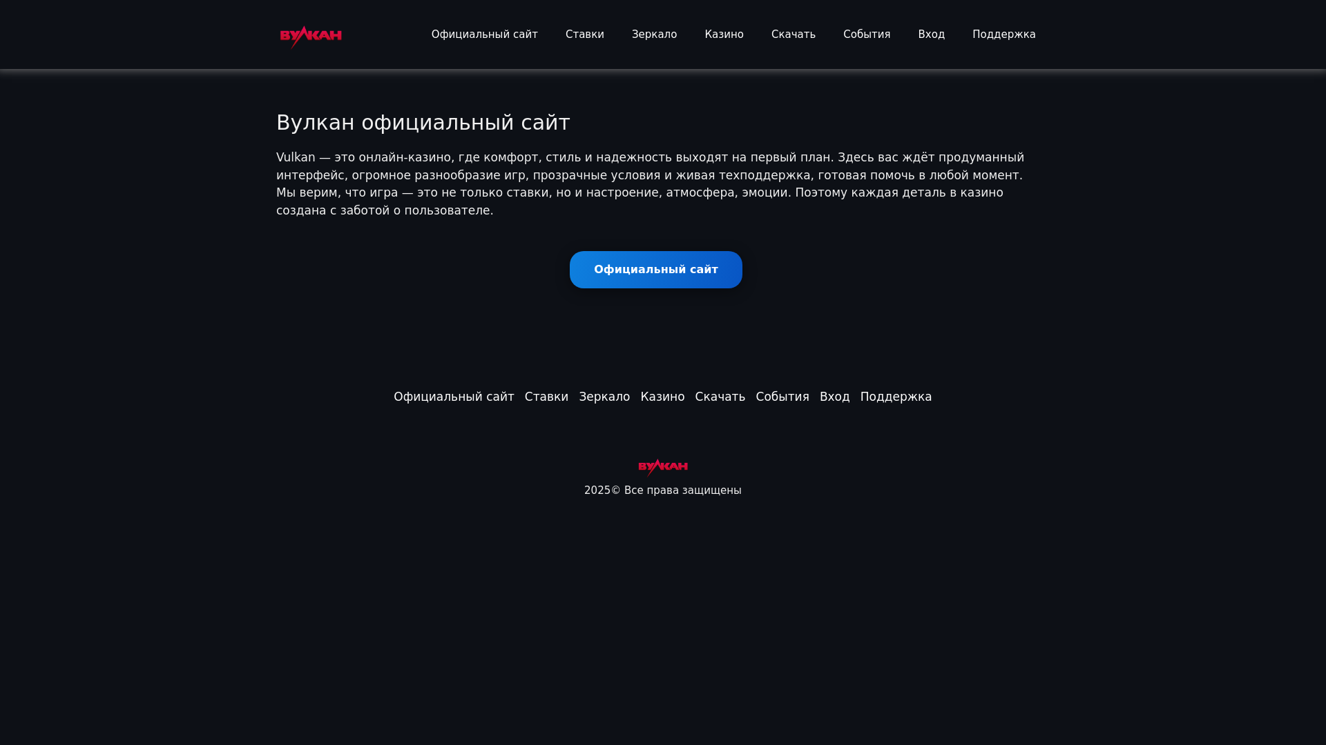website screenshot of https://vulkan10.casino/