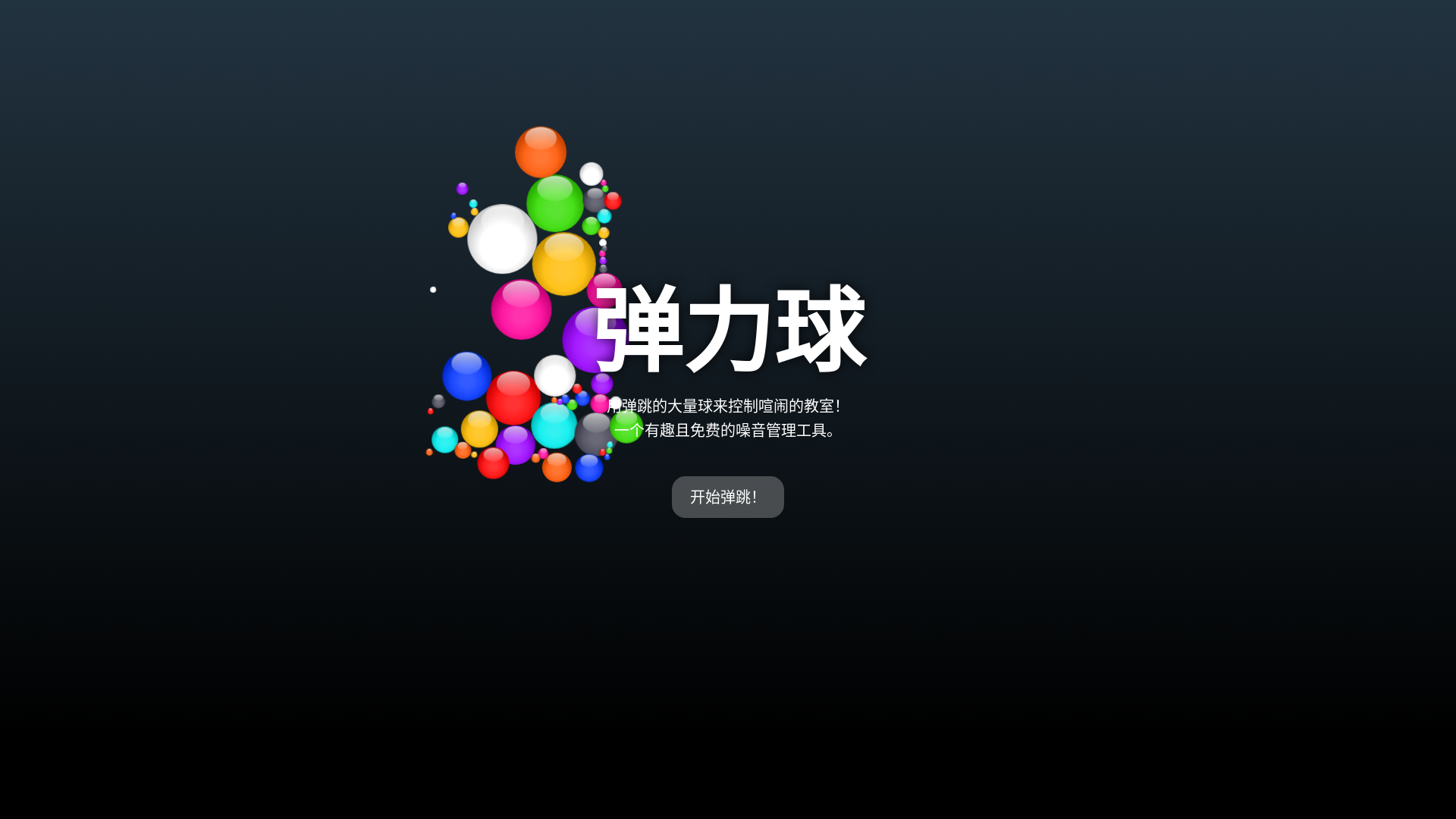 website screenshot of https://bouncyballz.pages.dev/