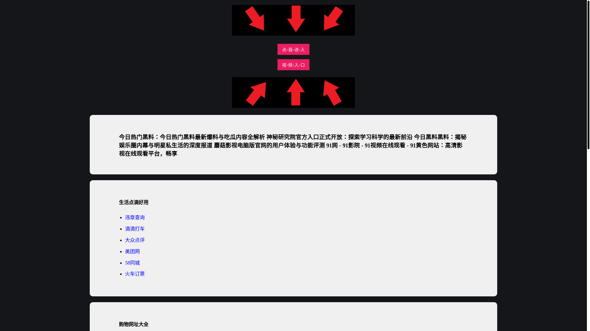 website screenshot of https://wuwuwupian.pages.dev/