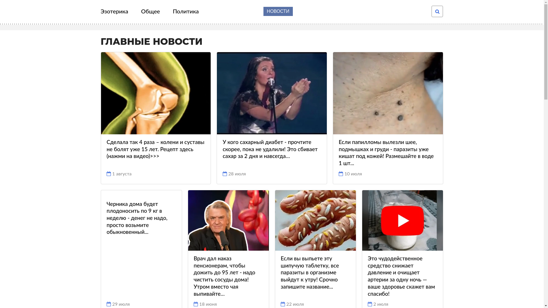 website screenshot of https://vcernyenewsky.click/