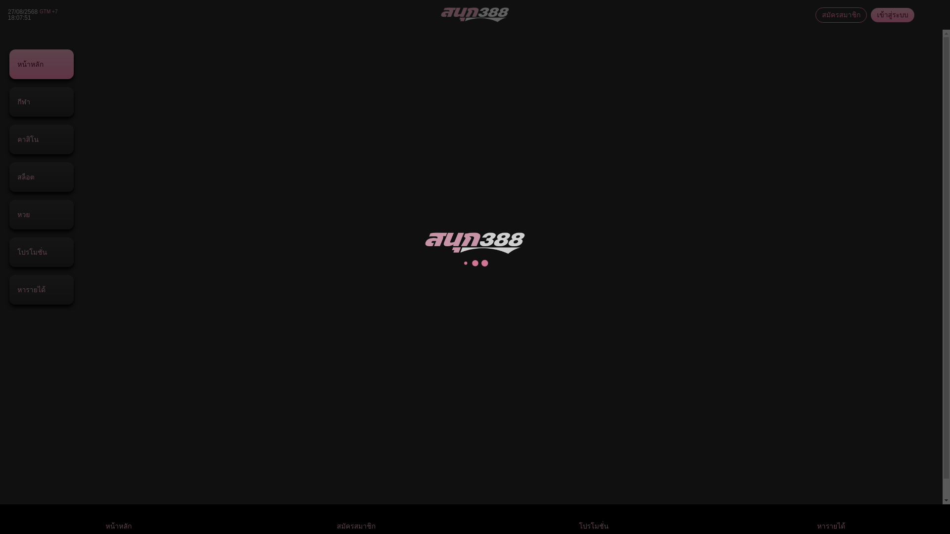 website screenshot of https://member-sanook388.pages.dev/