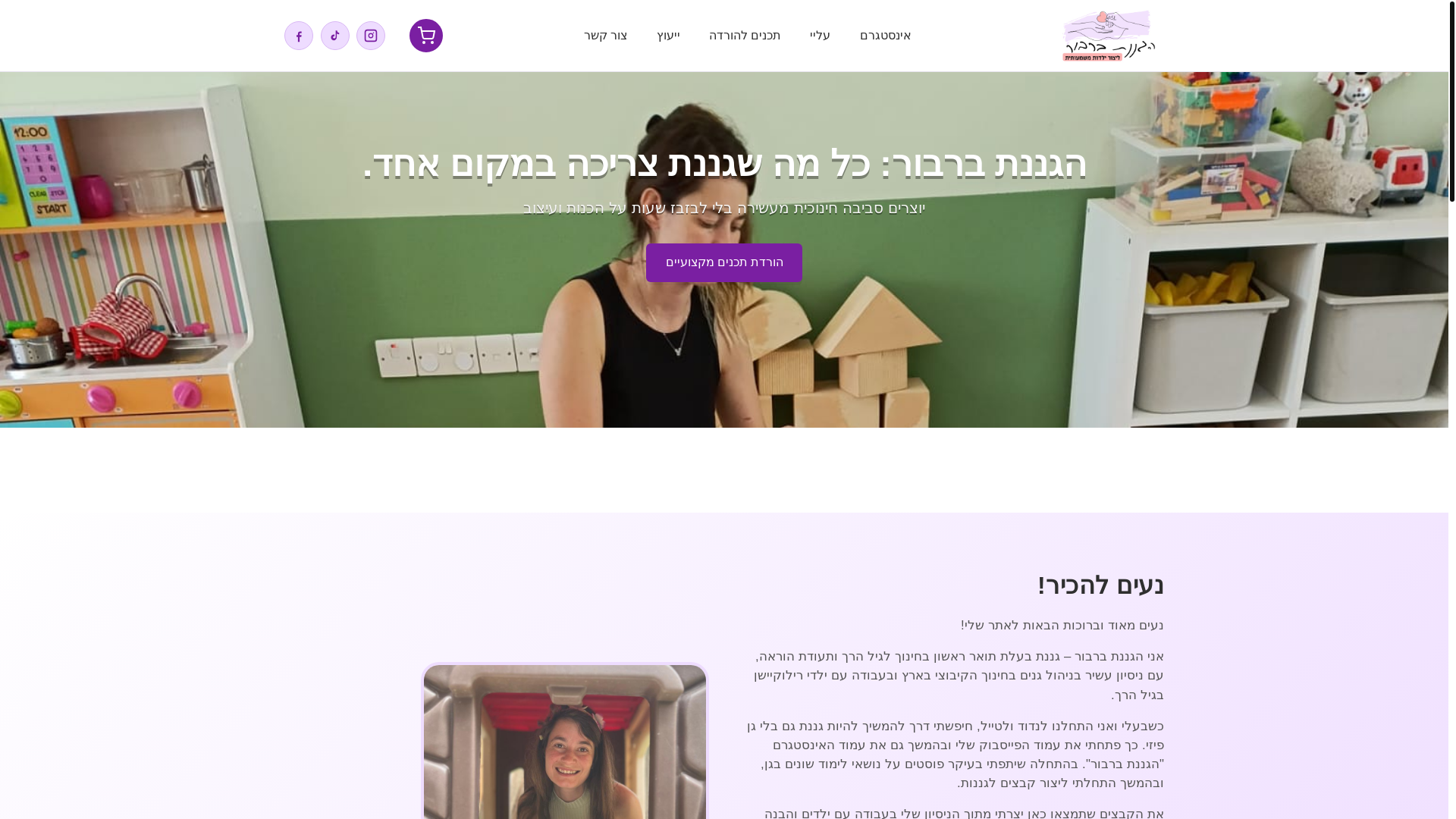 website screenshot of https://haganenet-barbur.com/