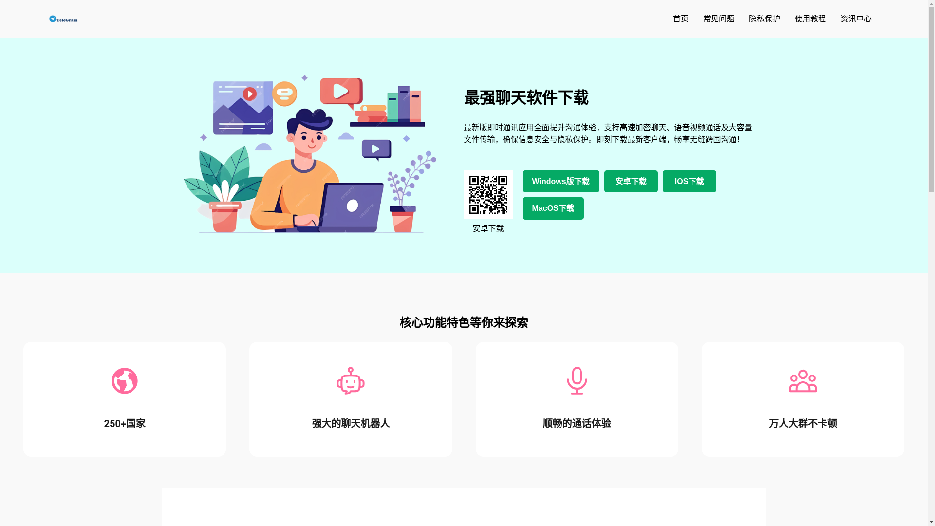 website screenshot of https://z-telegtam.org/