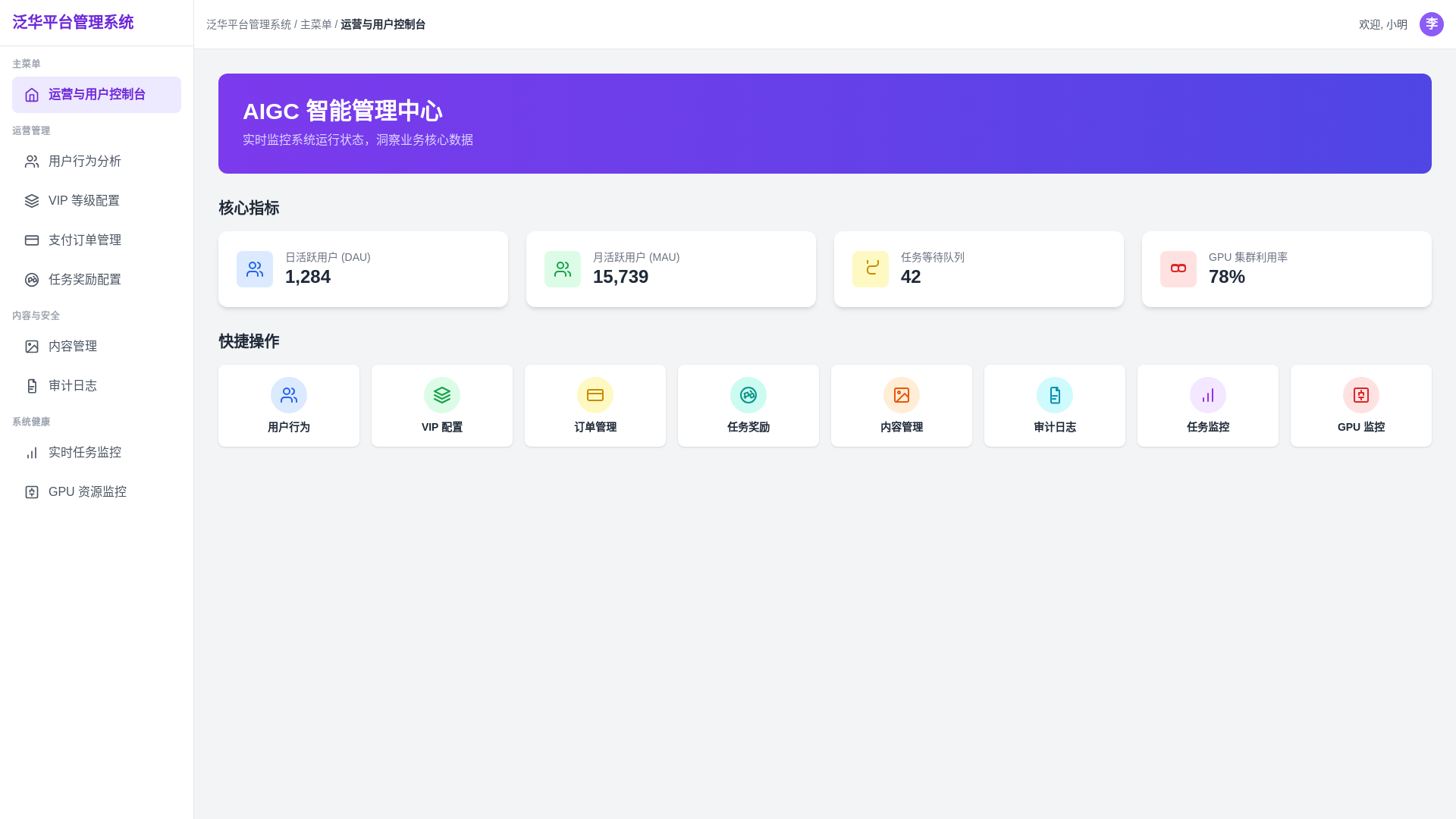 website screenshot of https://aigc-backend-820.pages.dev/