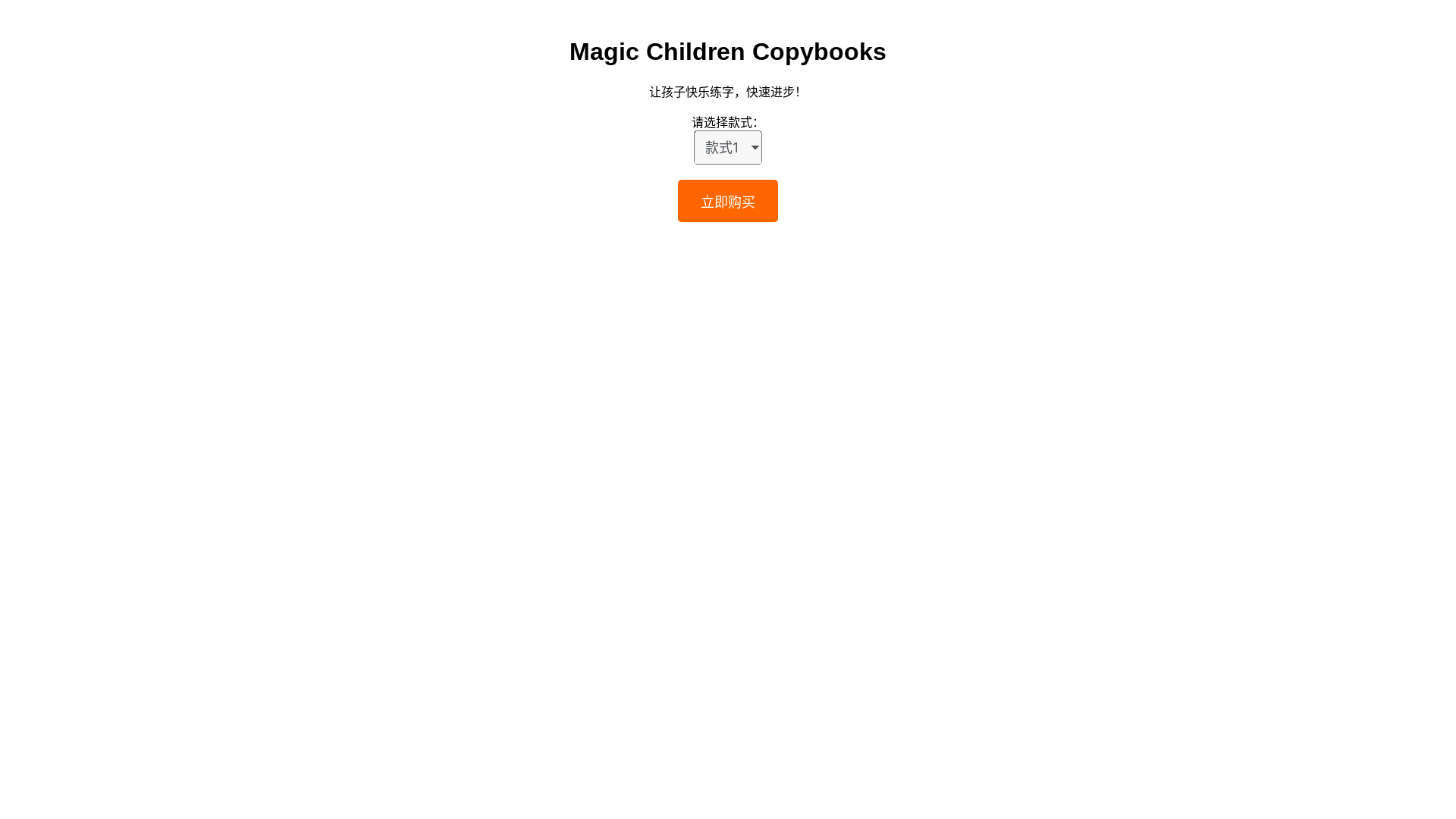 website screenshot of https://magictrough-landing-page.pages.dev/