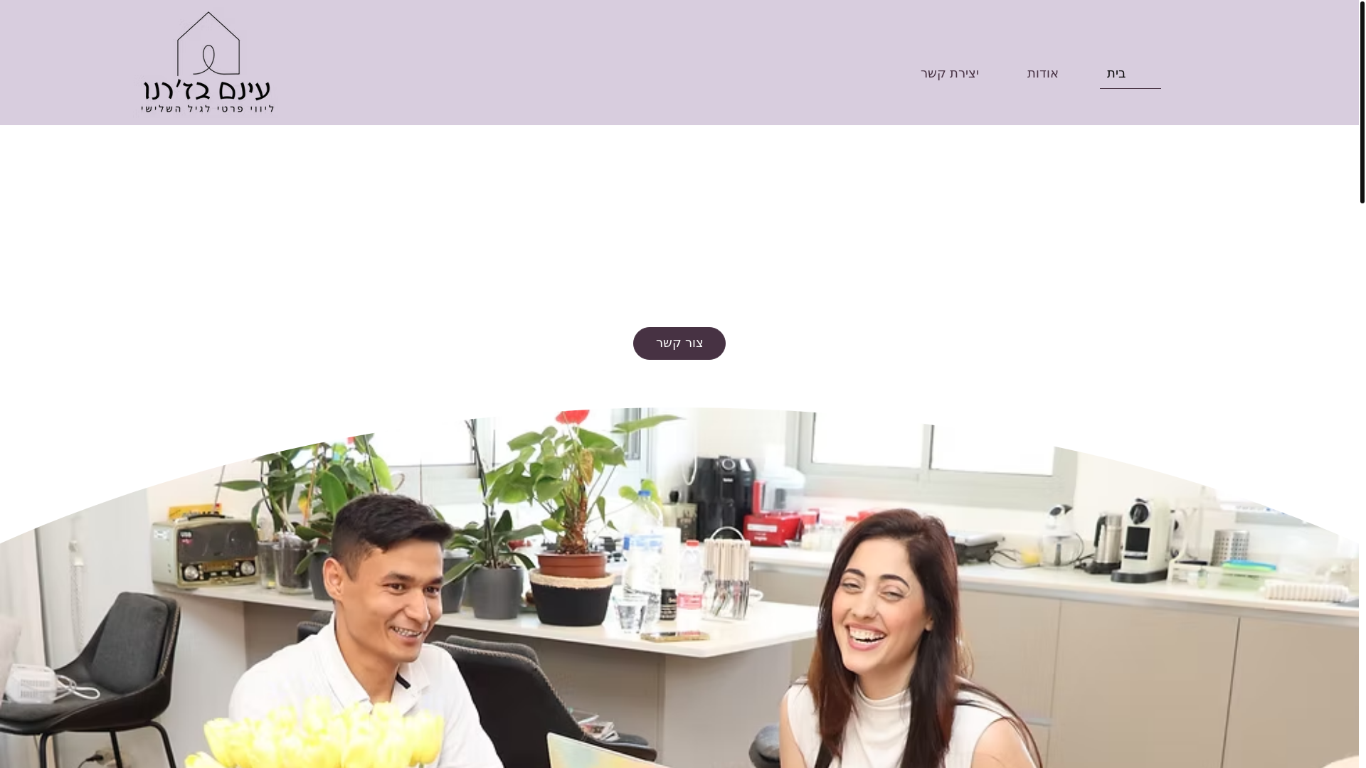 website screenshot of https://einambejerano.com/