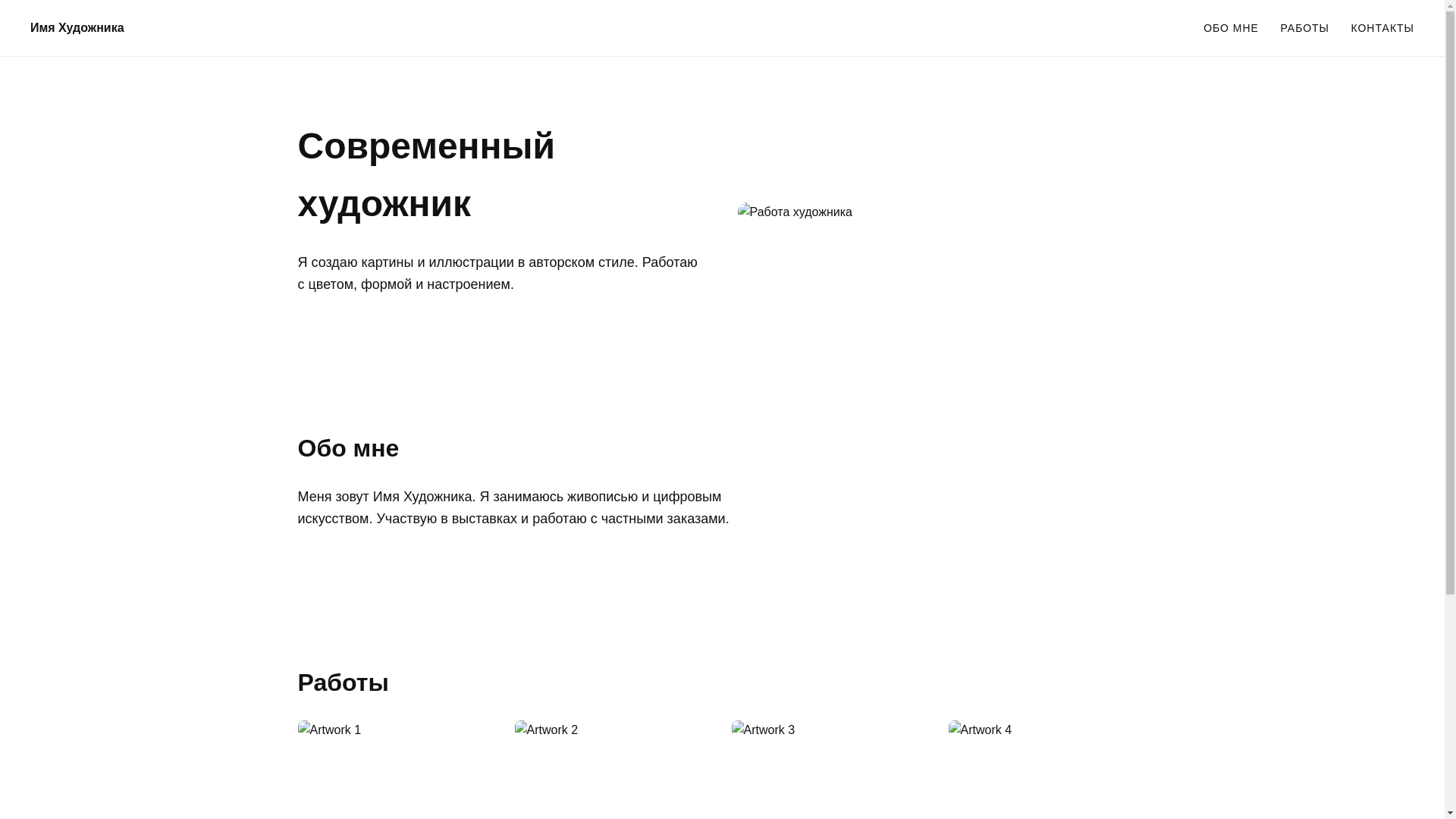 website screenshot of https://sophie-test-artist.pages.dev/