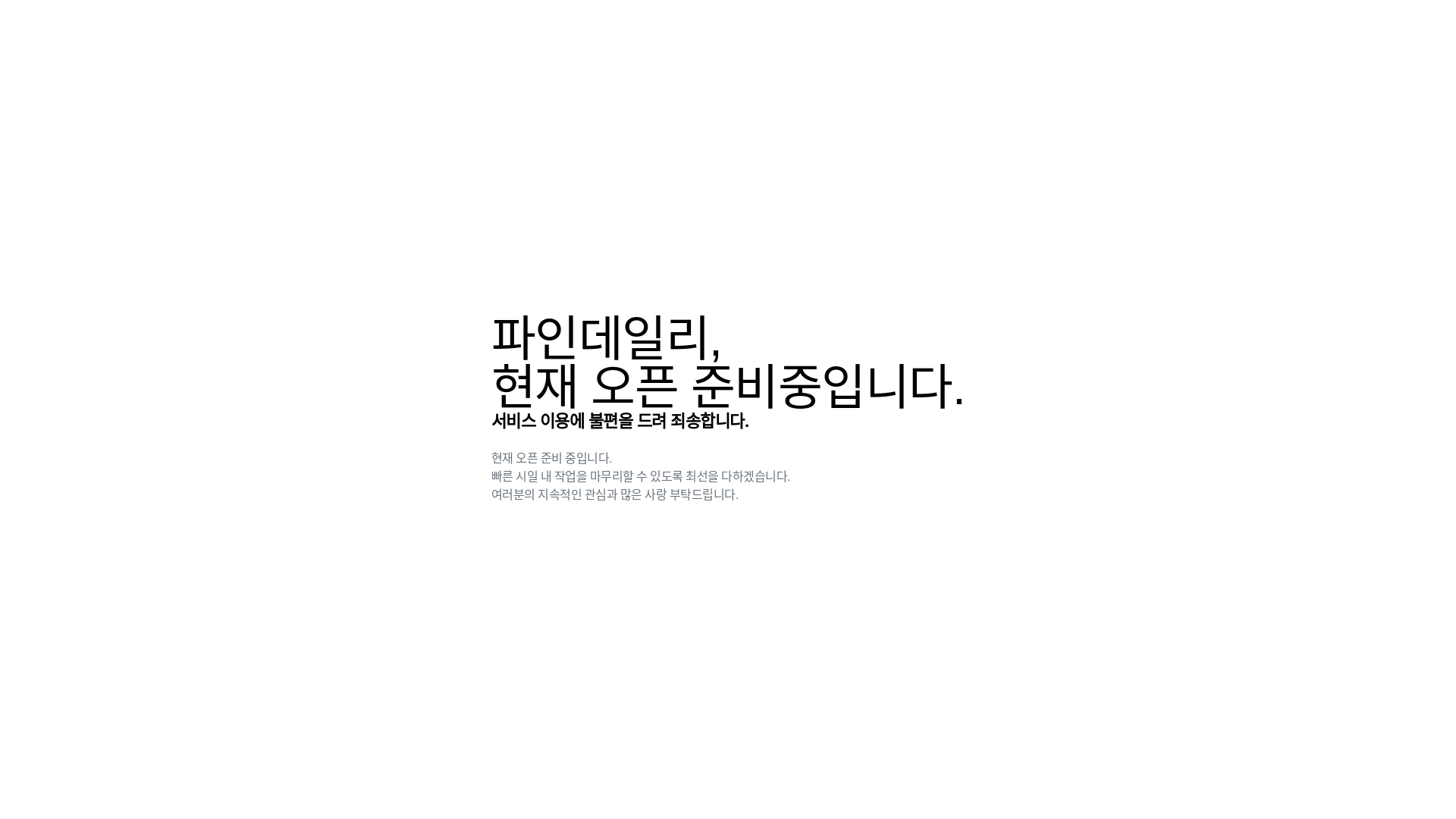website screenshot of https://yonhapnewstvjob.com/