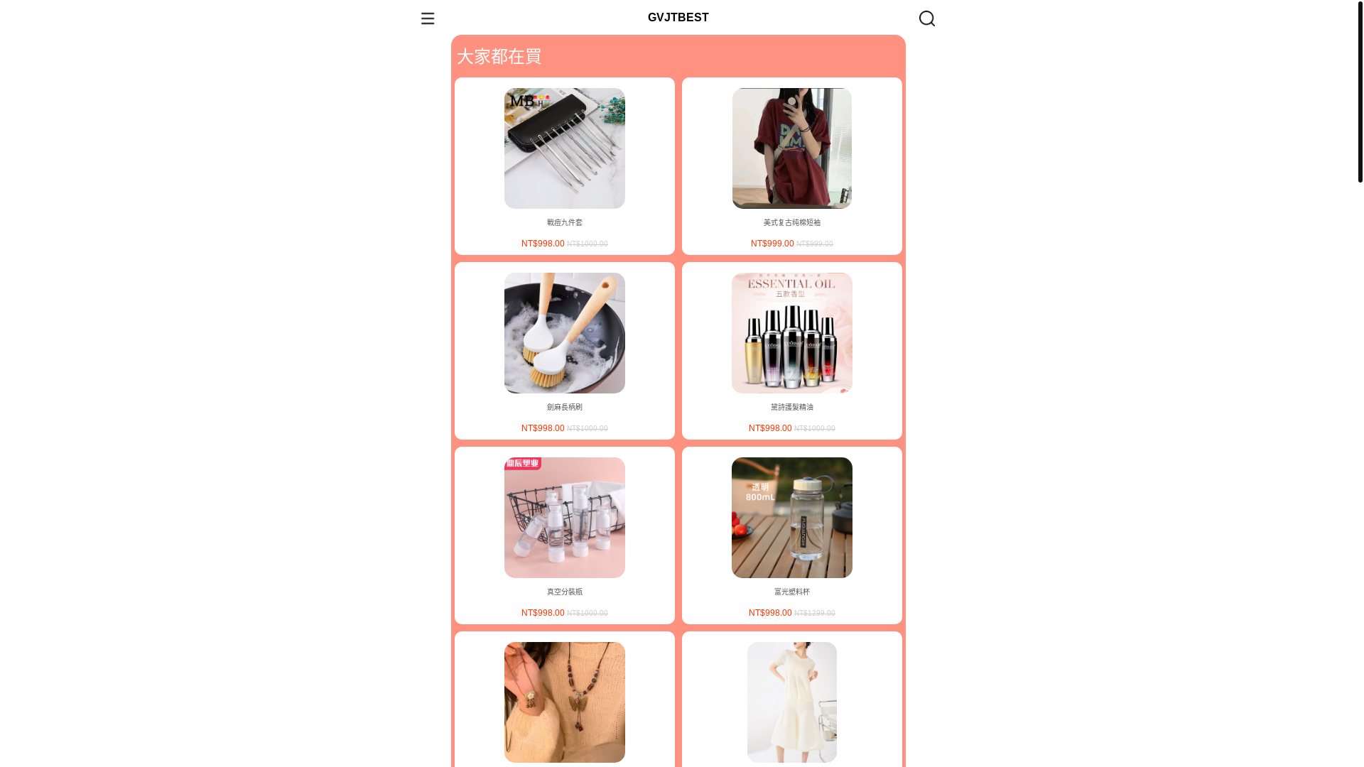 website screenshot of https://vnjay.xyz/